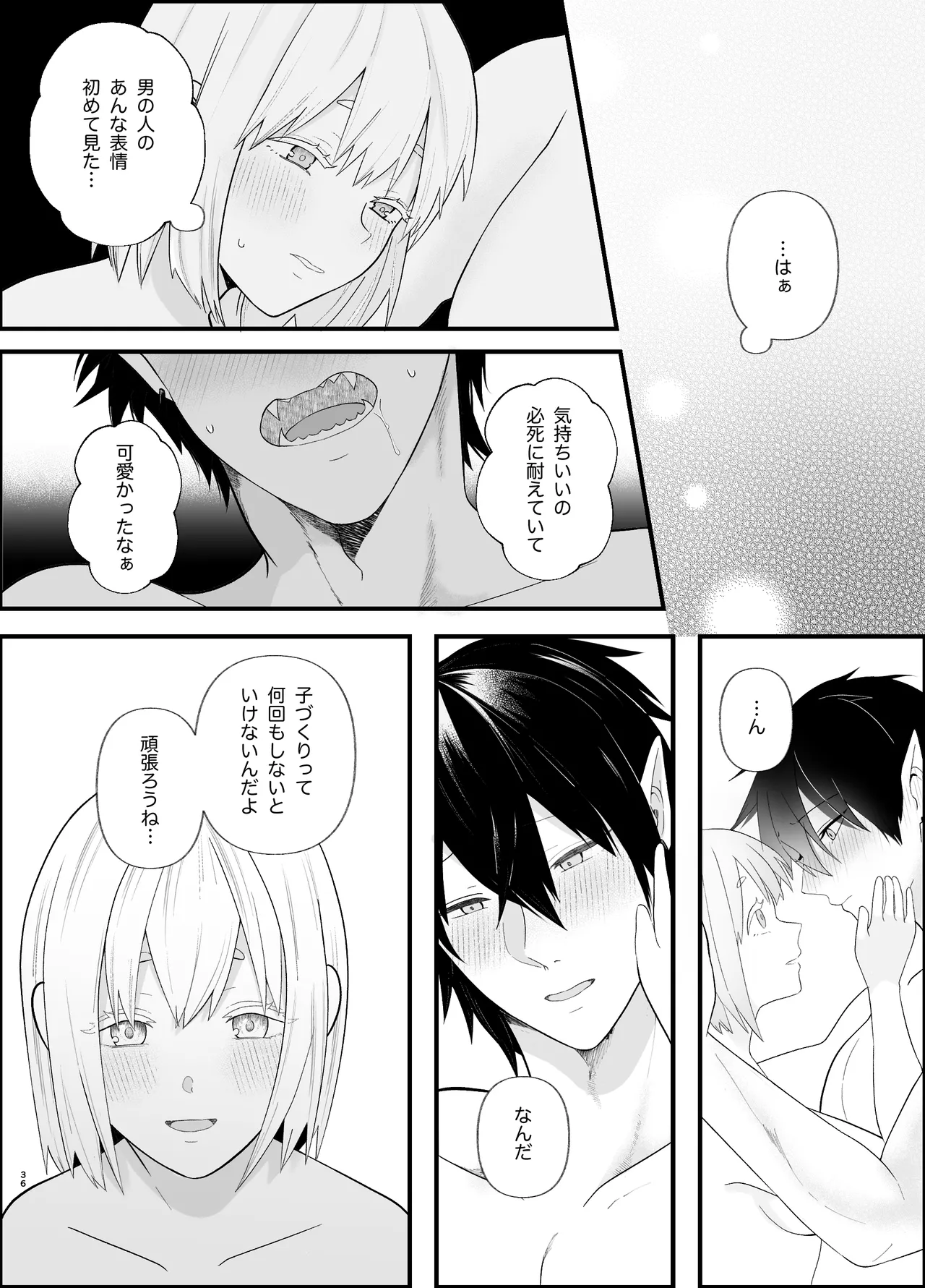 Muchi na Maou-sama wa Kozukuri ga Shitai page 36 original parody - sole female sole male hentai manga - read online free