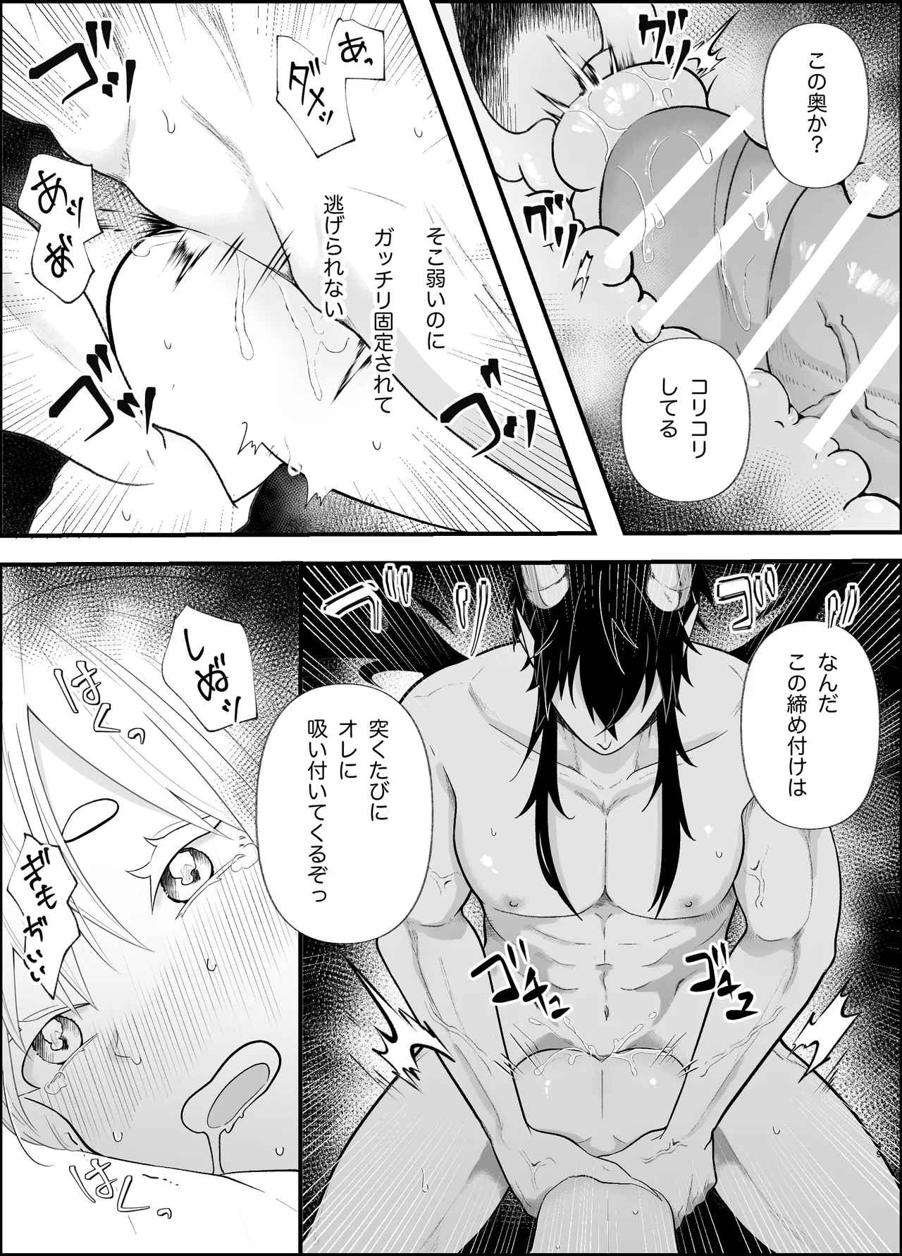 Muchi na Maou-sama wa Kozukuri ga Shitai page 49 original parody - sole female sole male hentai manga - read online free