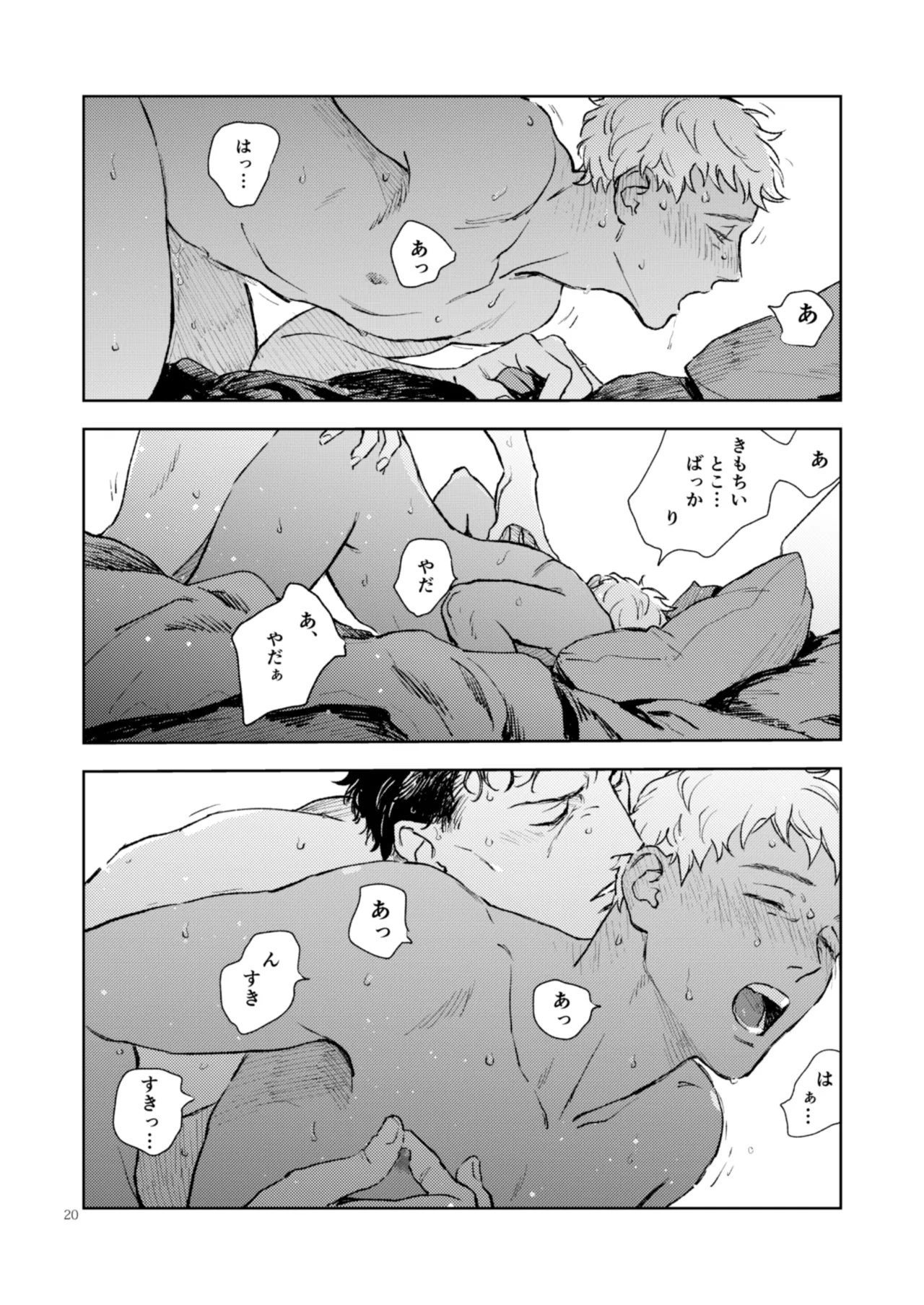 世界一かっこわるいふたり page 19 featuring shuuichi akai detective conan parody - males only yaoi hentai manga - read online free