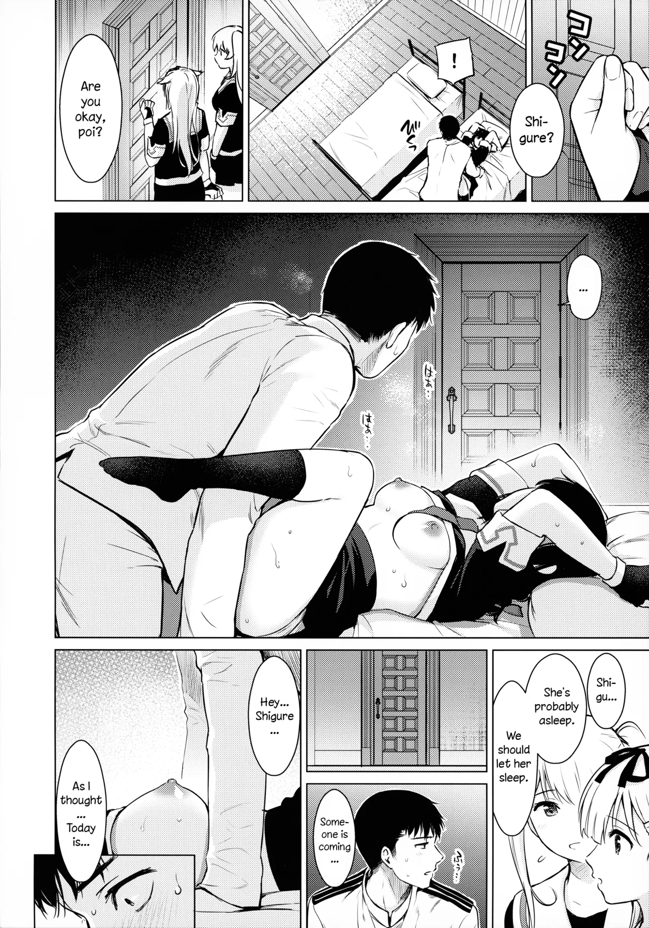 Shigure Hide and Seek - Page 13