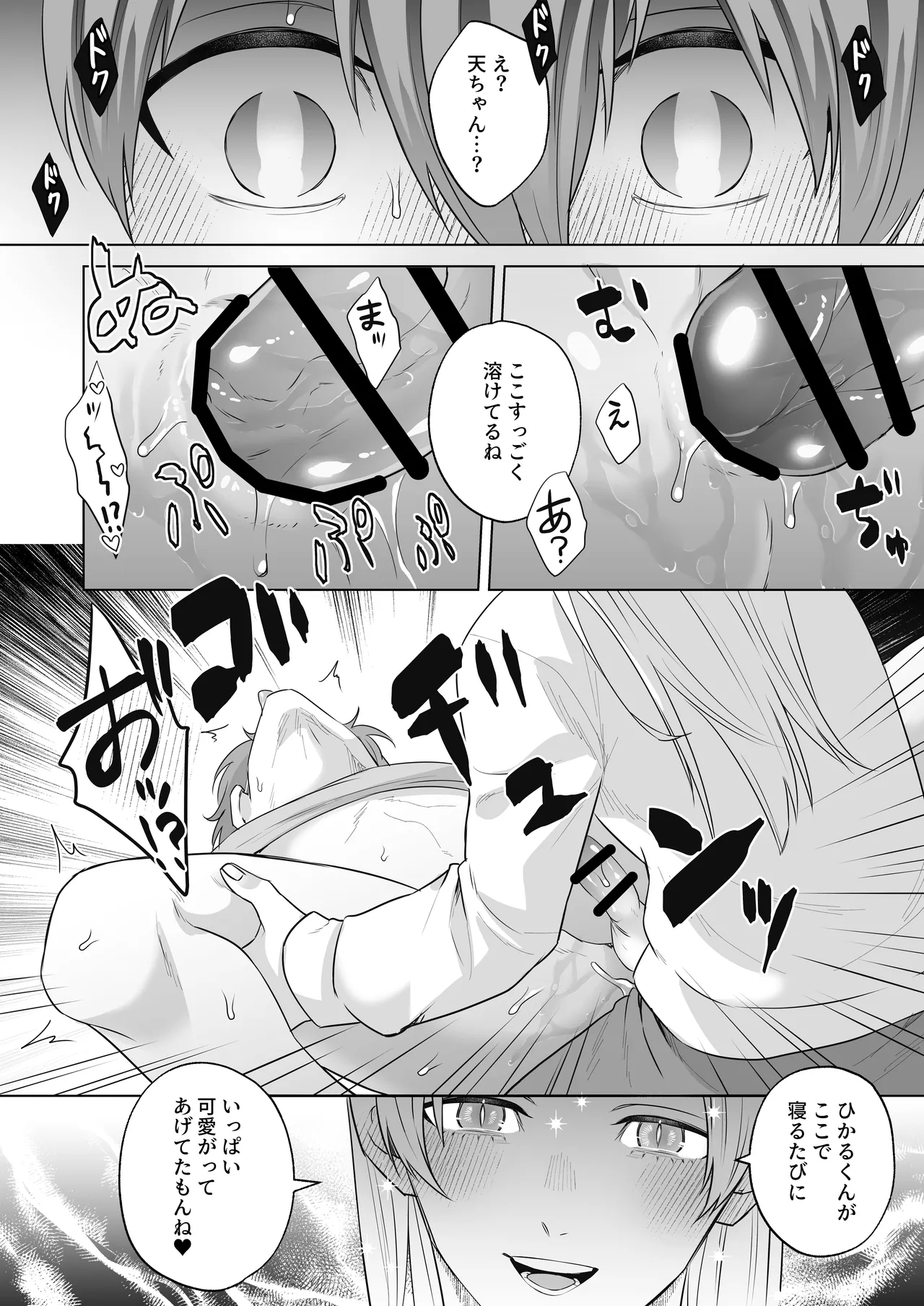 運命のアルファ page 30 original parody - group anal hentai manga - read online free