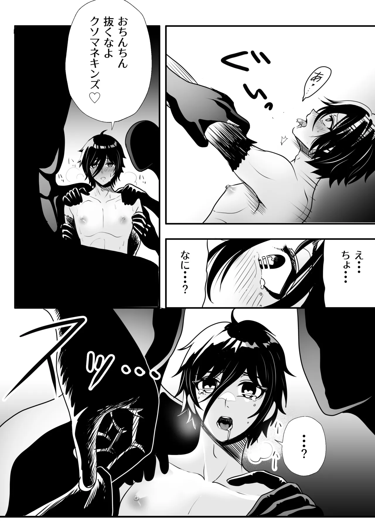 男子大学生、ランニング中に触手マネキンに襲われる page 40 original parody - anal males only hentai manga - read online free