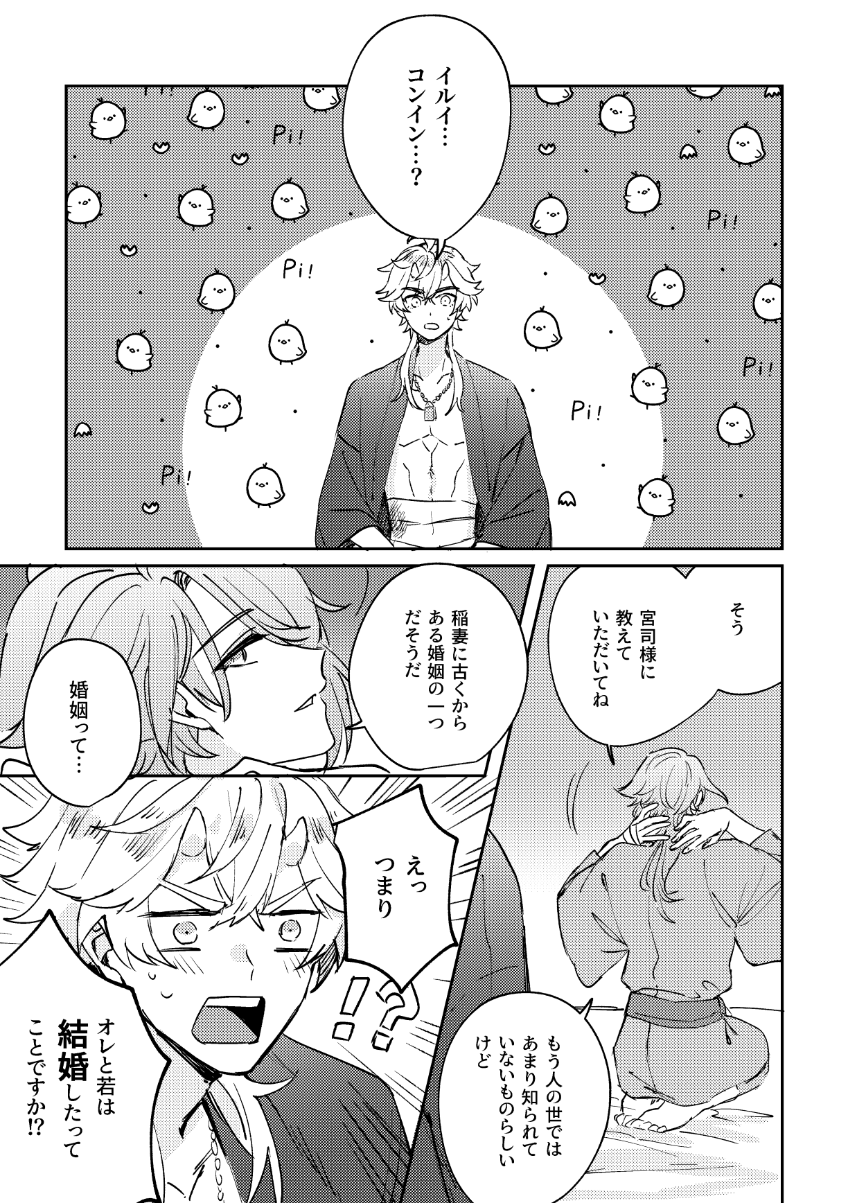 Iiki no Oni page 36 featuring thoma genshin impact parody - kimono males only hentai manga - read online free