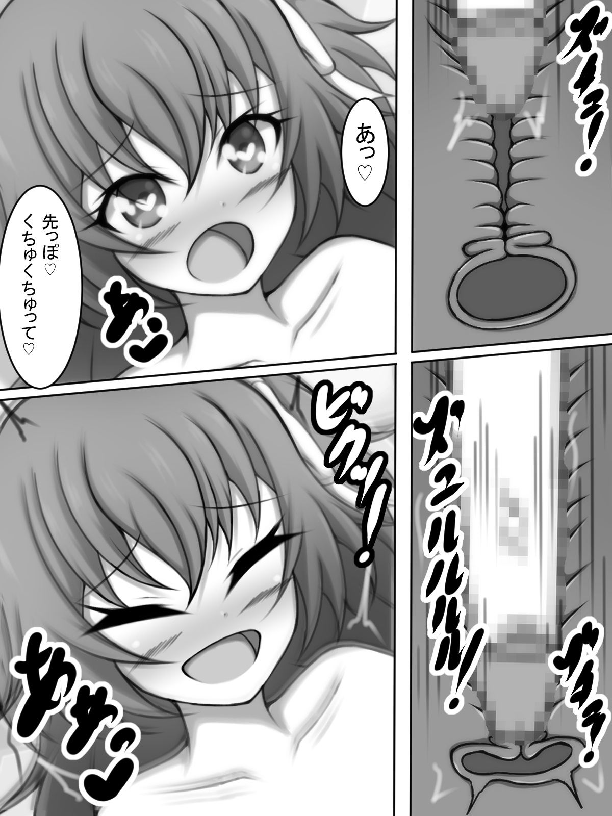 Haishin no Sono Ato de... - Page 43