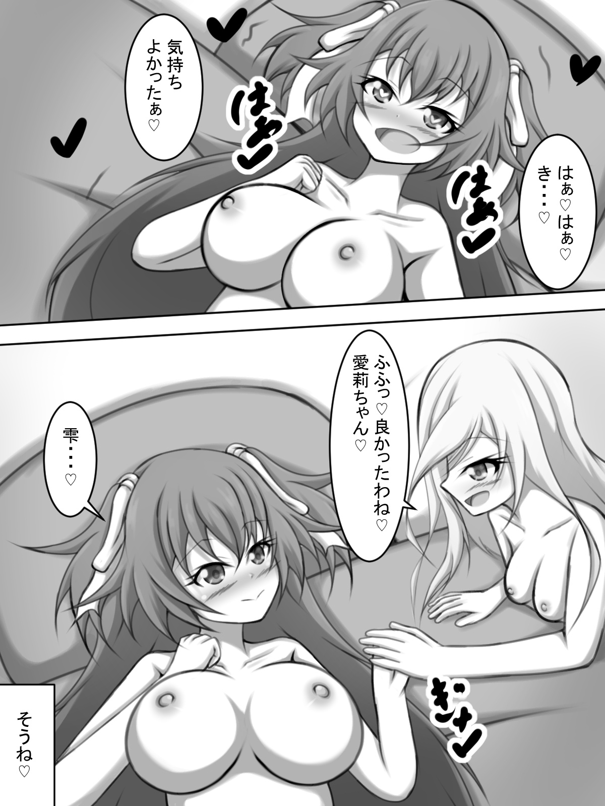 Haishin no Sono Ato de... page 46 featuring haruka kiritani project sekai parody - unusual pupils group hentai manga - read online free