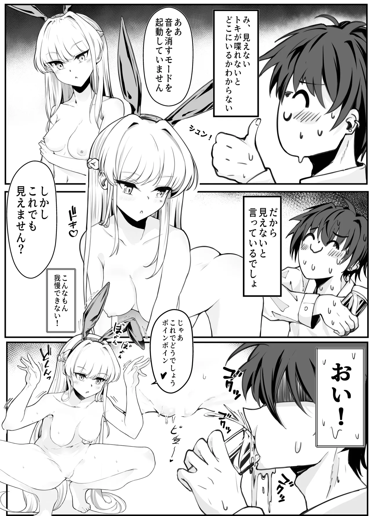 Ecchi na Kiki Tameshite mo Ii desu ka? - Millennium Girls Archive | Asuma Toki - Page 11