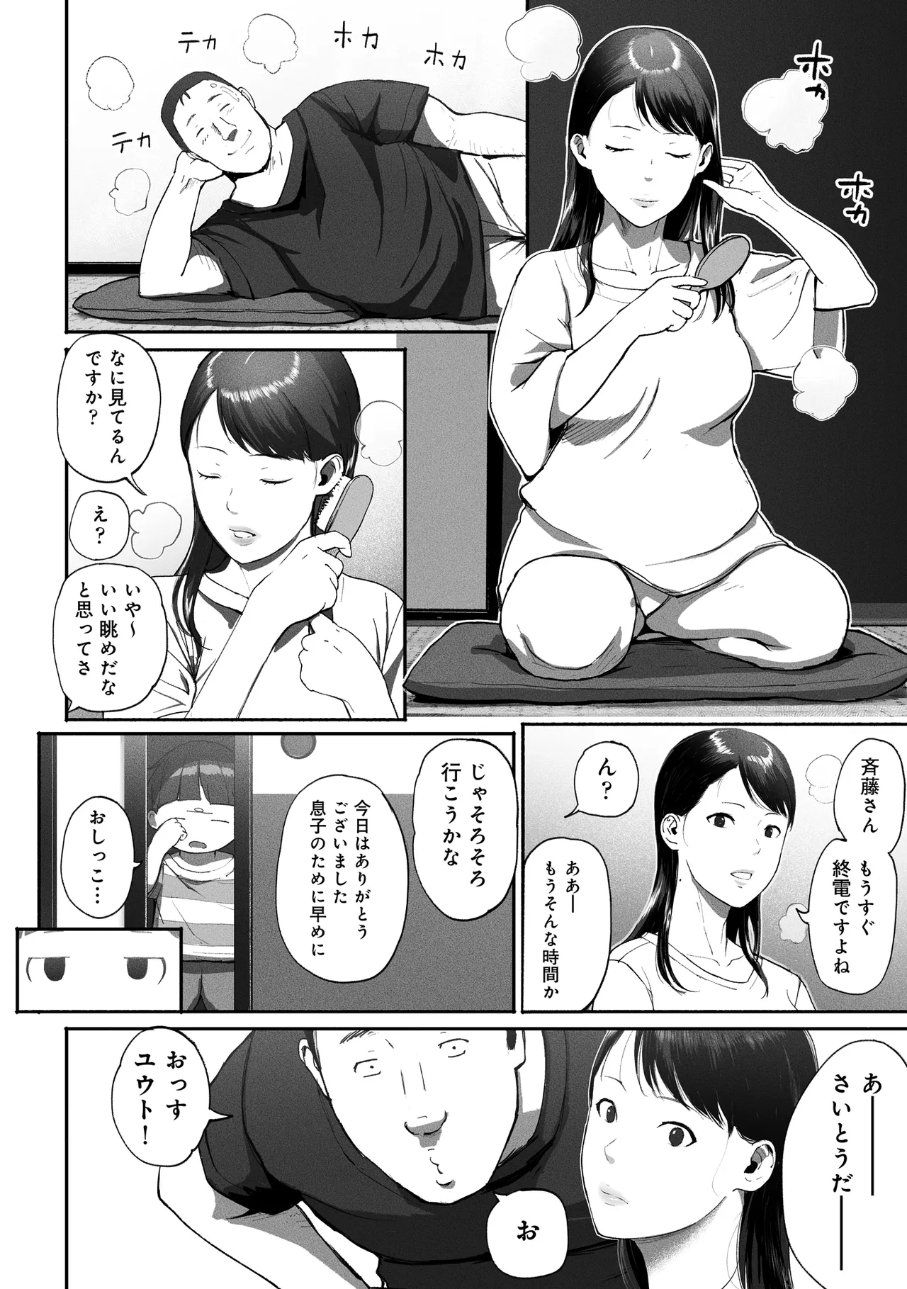 Page 29 of [Chinjao Girl (Special G)] SinMama Papakatsu 2