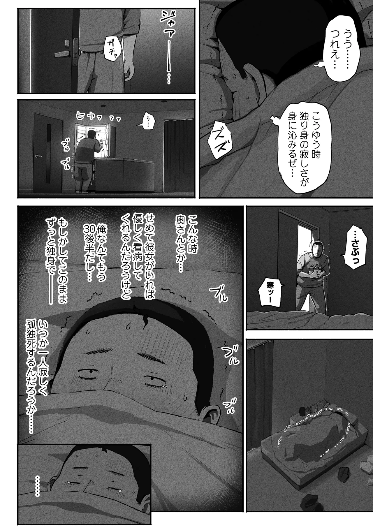 Page 35 of [Chinjao Girl (Special G)] SinMama Papakatsu 2