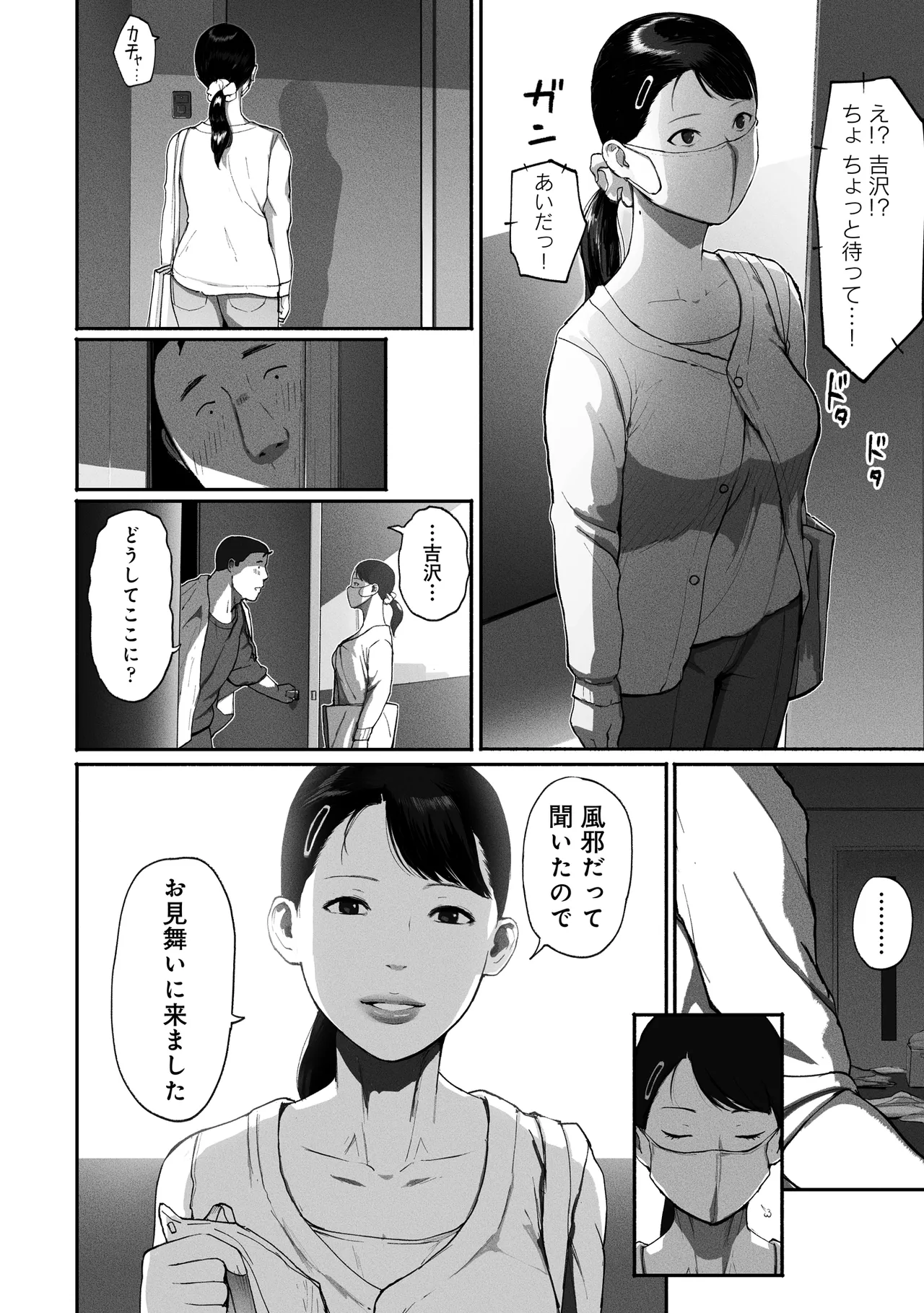 Page 37 of [Chinjao Girl (Special G)] SinMama Papakatsu 2