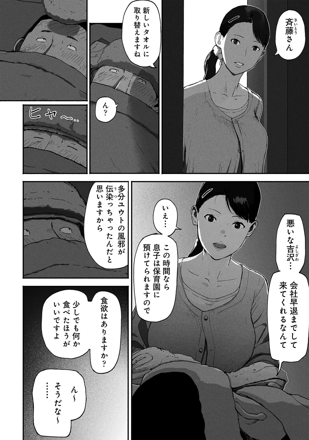 Page 39 of [Chinjao Girl (Special G)] SinMama Papakatsu 2