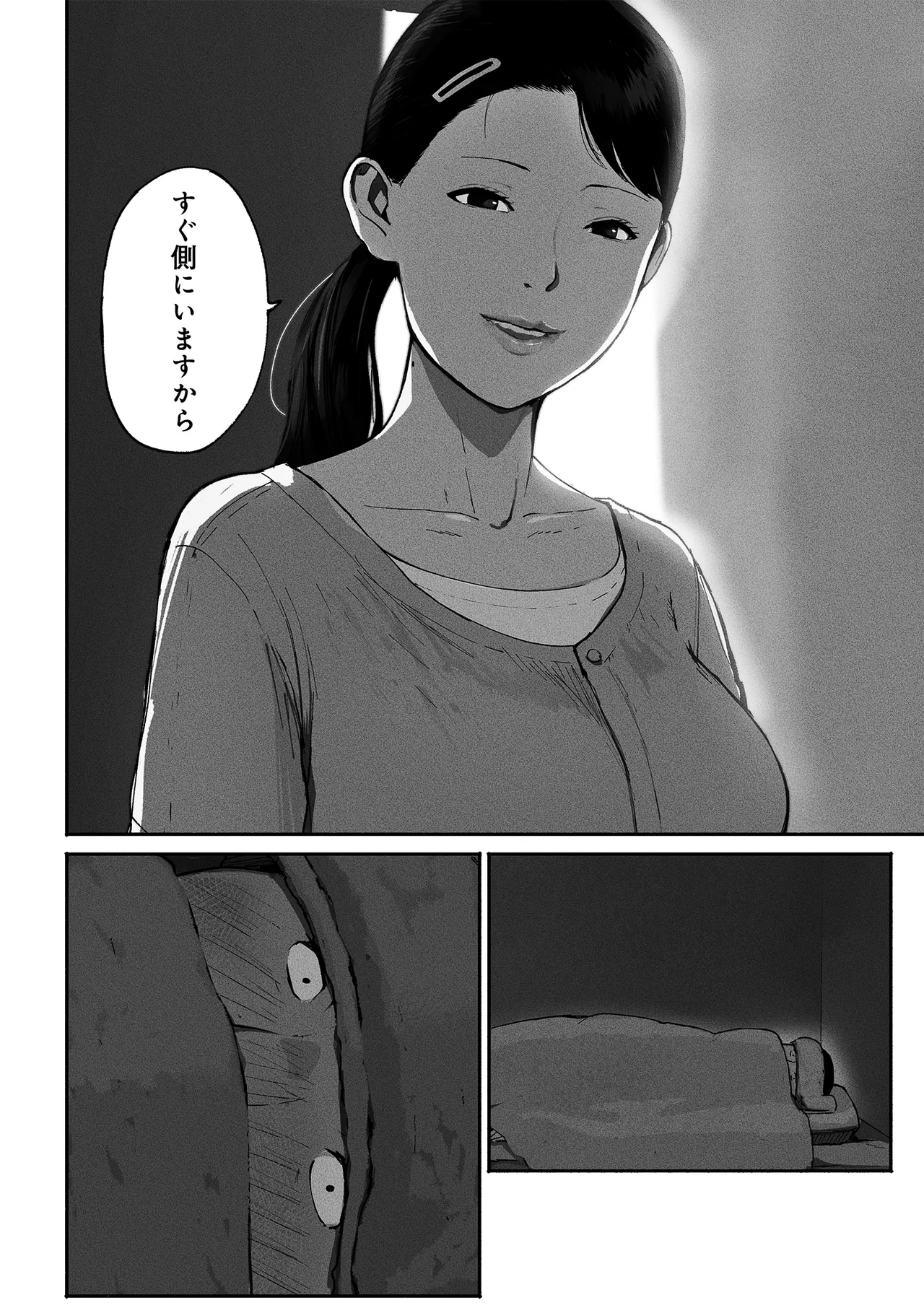 Page 41 of [Chinjao Girl (Special G)] SinMama Papakatsu 2