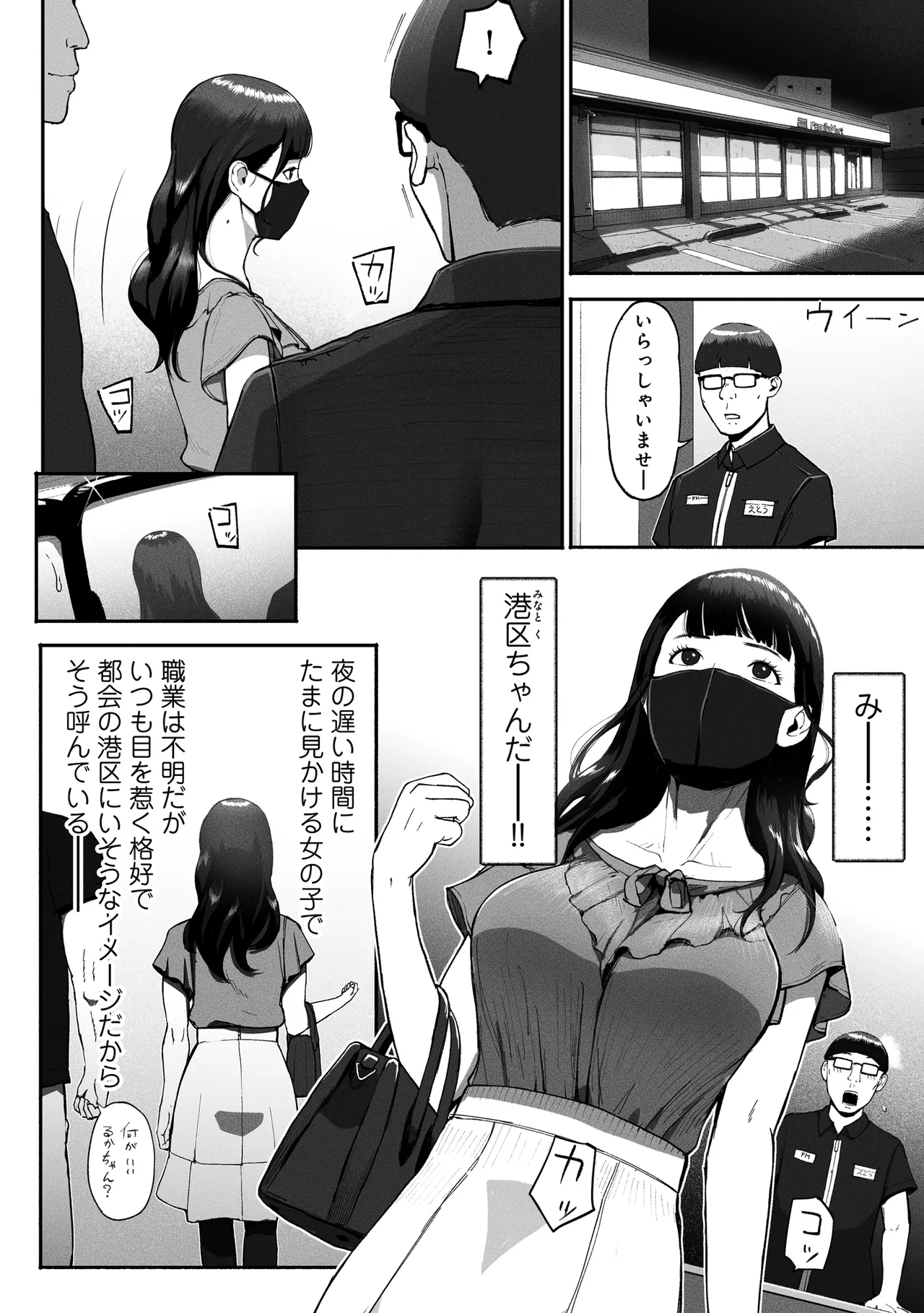 Page 5 of [Chinjao Girl (Special G)] SinMama Papakatsu 2