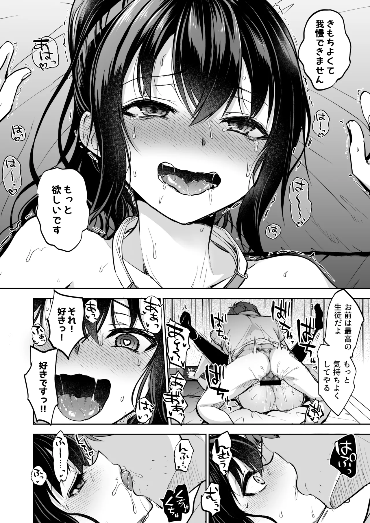Seifuku Joshi wa Kyoushi ni Dakareru page 23 original parody - big breasts cunnilingus hentai manga - read online free