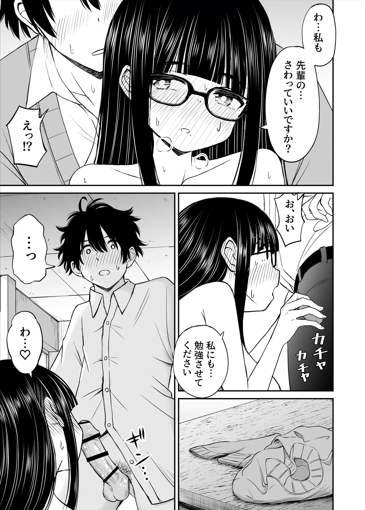 Bijutsubu no Kyonyuu Kouhai ga Nude Model ni Natta Kekka Amari ni Ero Sugite Ore no Geijutsu ga Bakuhatsushita Hanashi page 30 original parody - big breasts glasses hentai manga - read online free