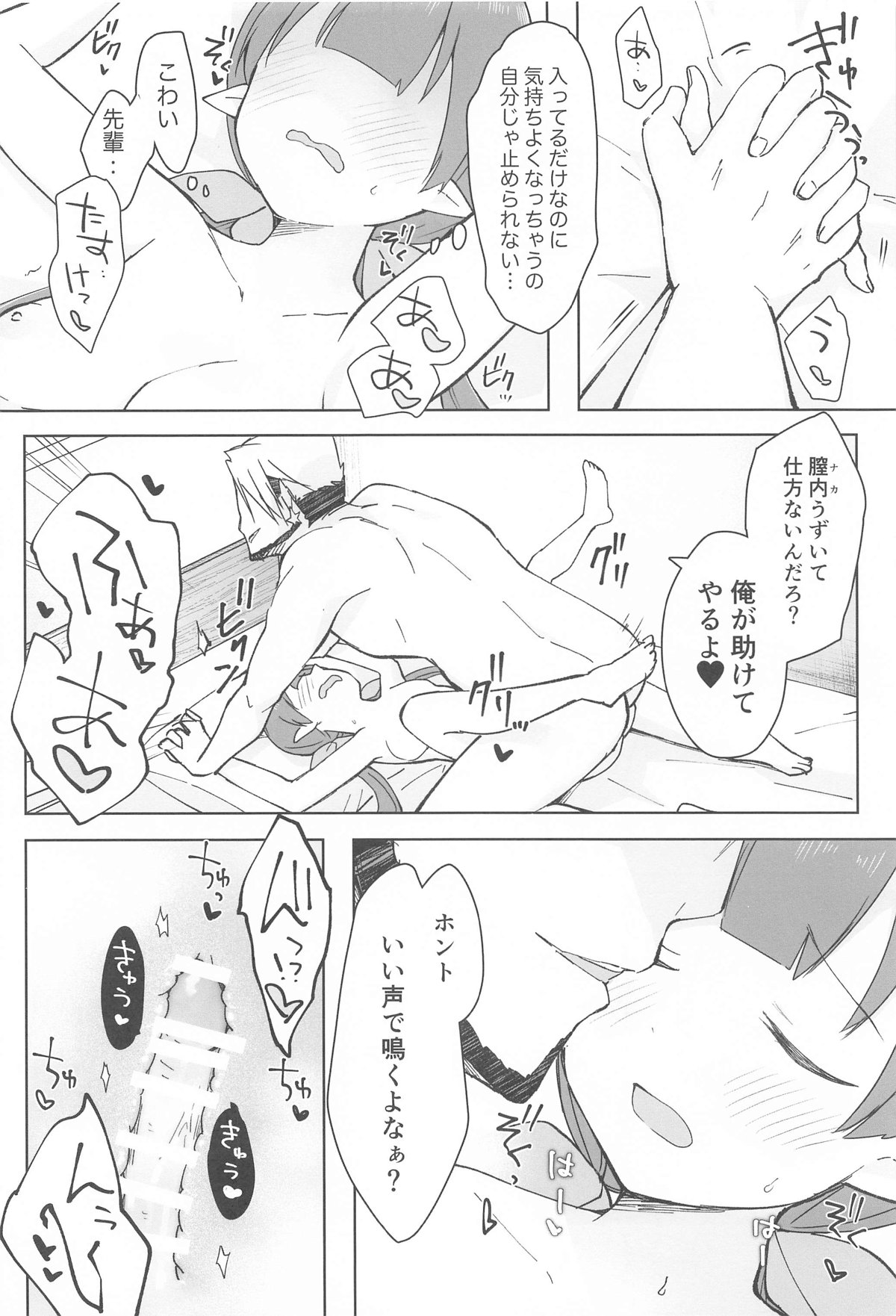 Watashi, Casino no Tame ni Hatarakimasu Jou - Page 46