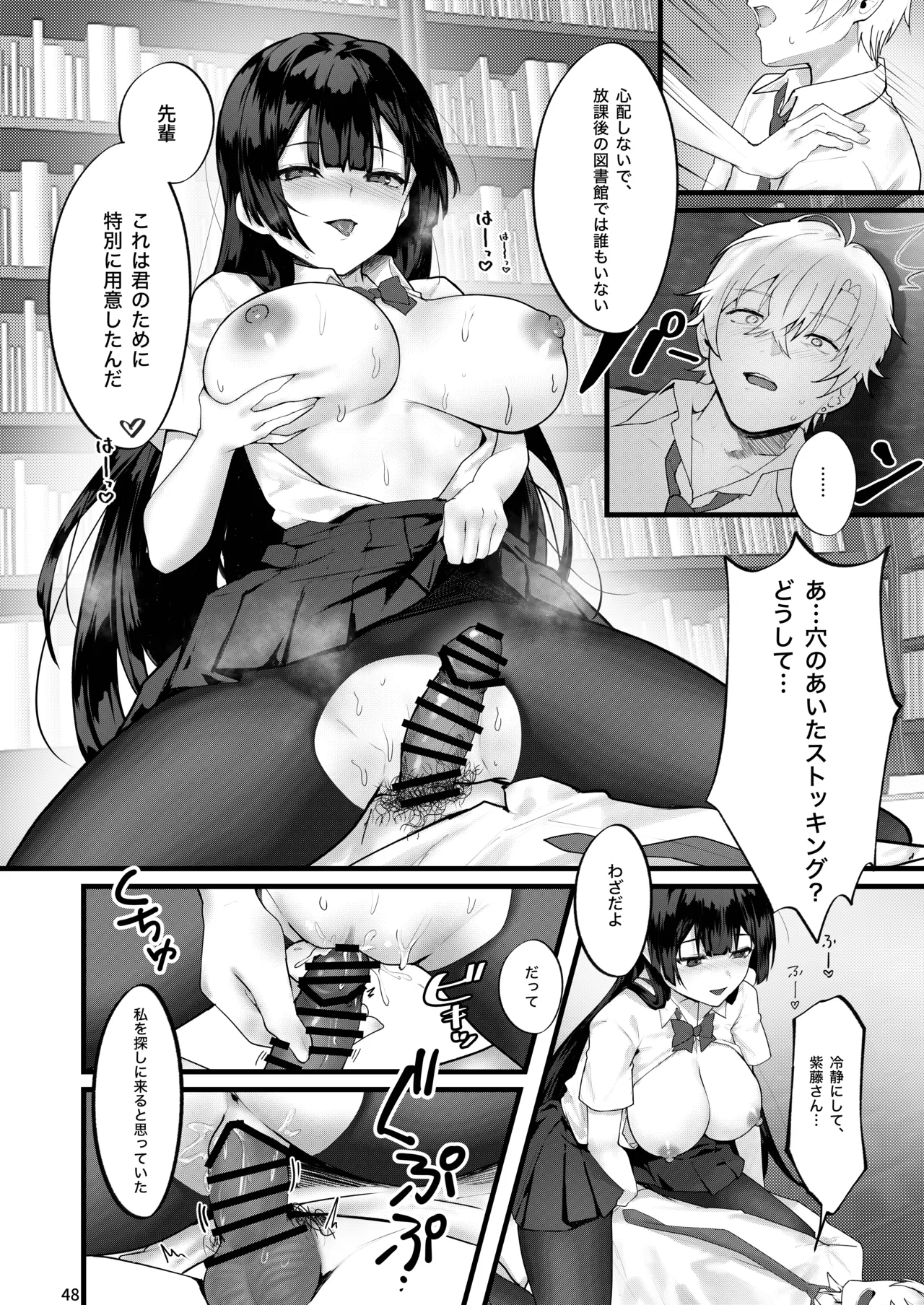 Fuji no Hana ga Saku made - Until the Wisteria Blooms page 49 original parody - big breasts schoolboy uniform hentai manga - read online free