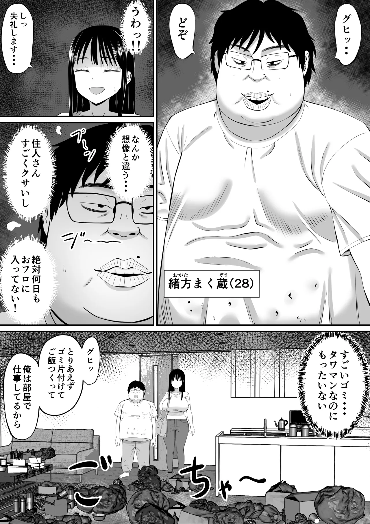 Shakkin Shufu ga, Kaji Daikou o Hajimetara page 10 original parody - milf big breasts hentai manga - read online free