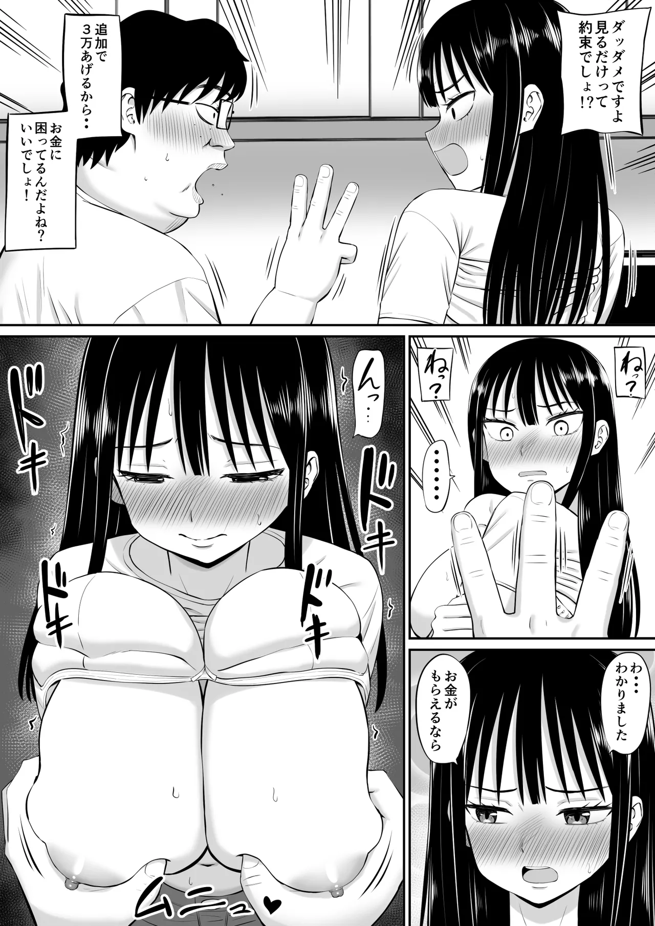 Shakkin Shufu ga, Kaji Daikou o Hajimetara page 20 original parody - milf big breasts hentai manga - read online free