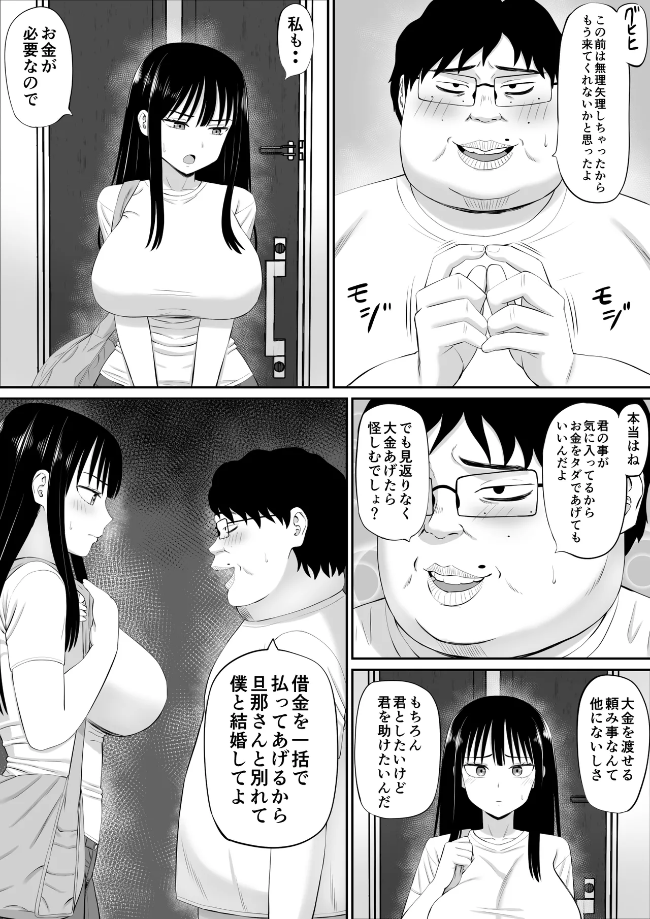 Shakkin Shufu ga, Kaji Daikou o Hajimetara page 51 original parody - milf big breasts hentai manga - read online free