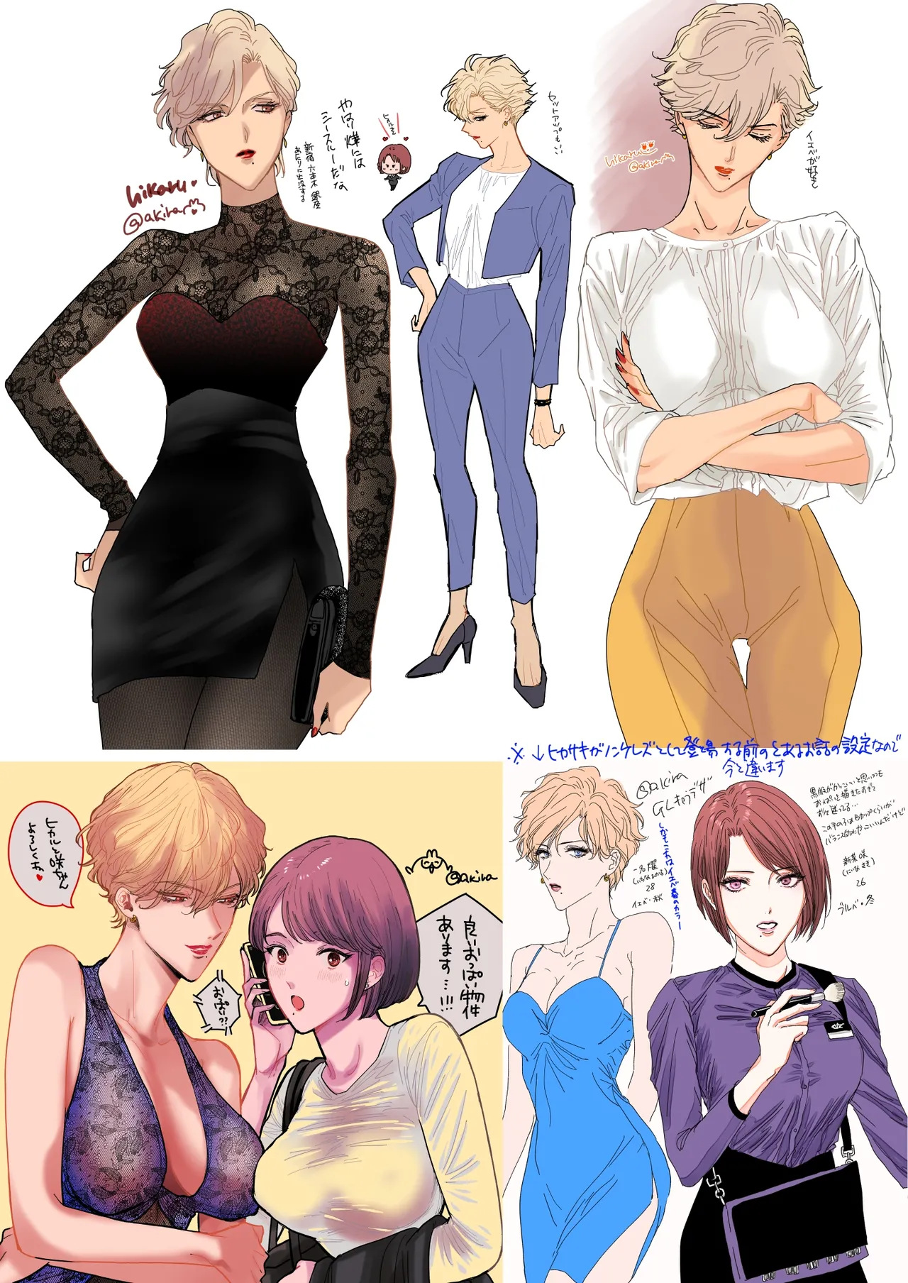 HIKASAKI Special book - Page 19