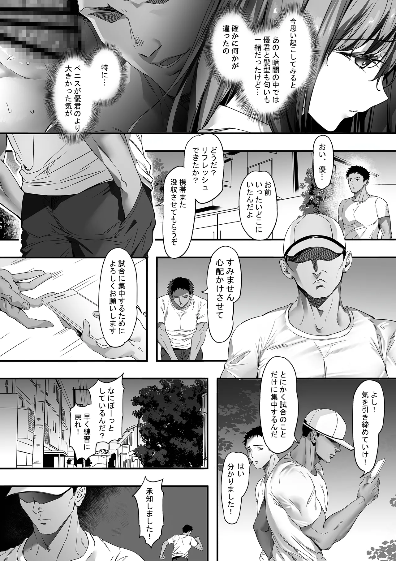 Guard no Katai Ore no Kanojo ga Kyuu ni Shirigaru Onna ni Naru!? page 34 original parody - big breasts netorare hentai manga - read online free