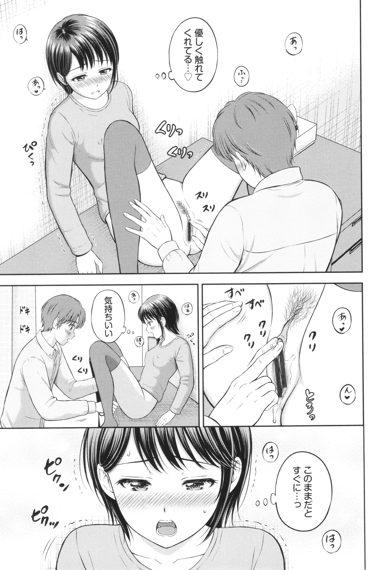Gyutteshite - Page 108