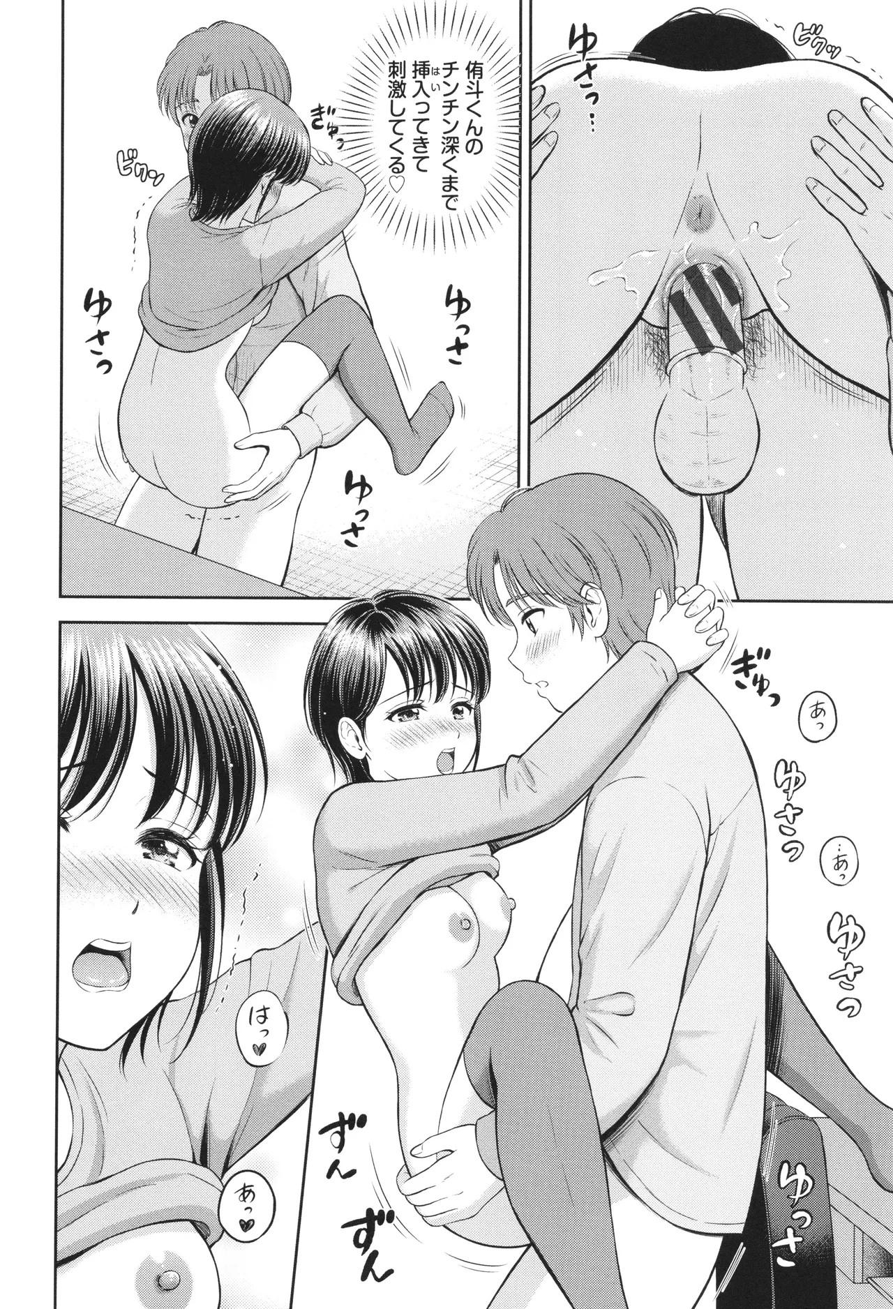 Gyutteshite - Page 113