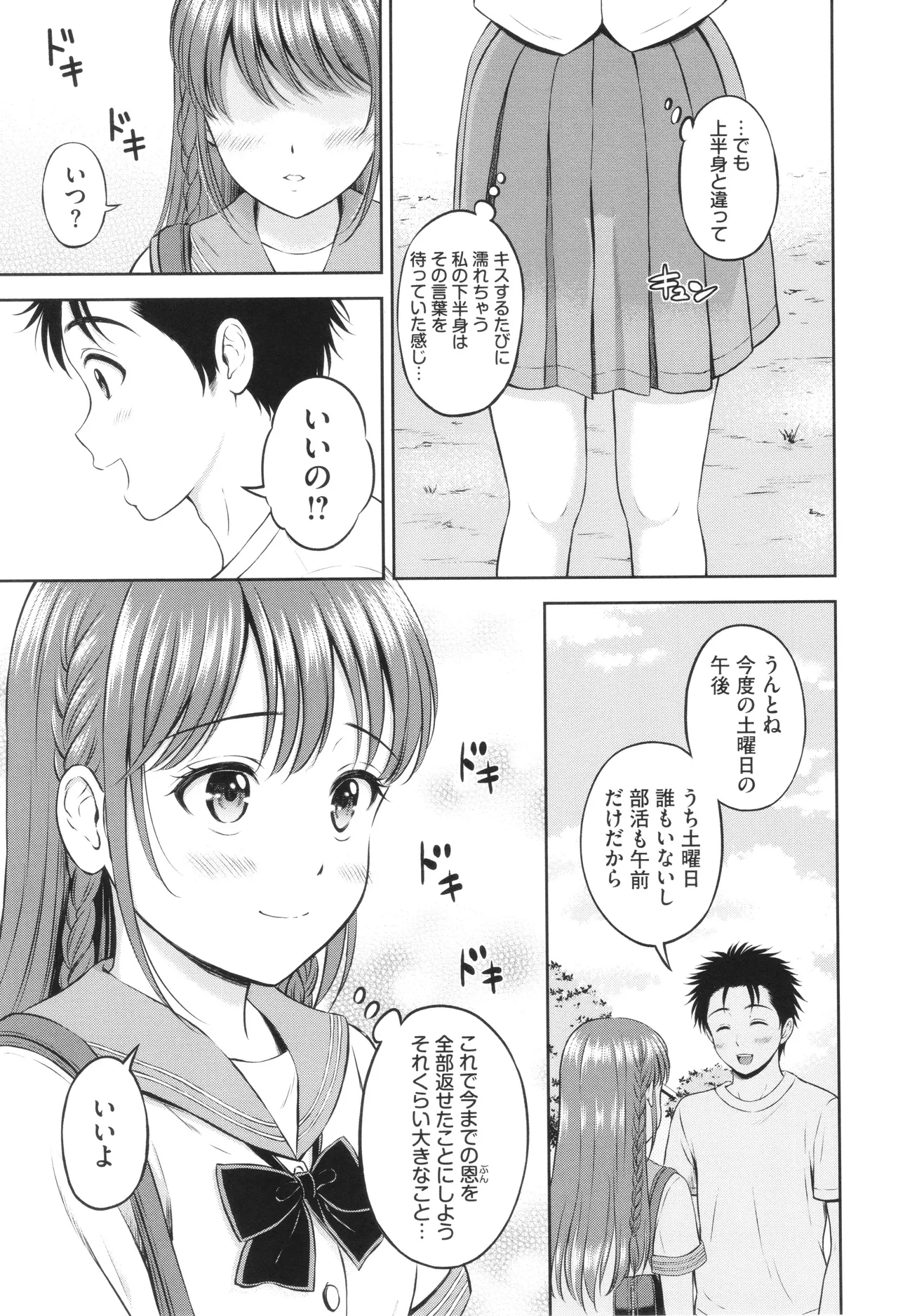 Gyutteshite - Page 124