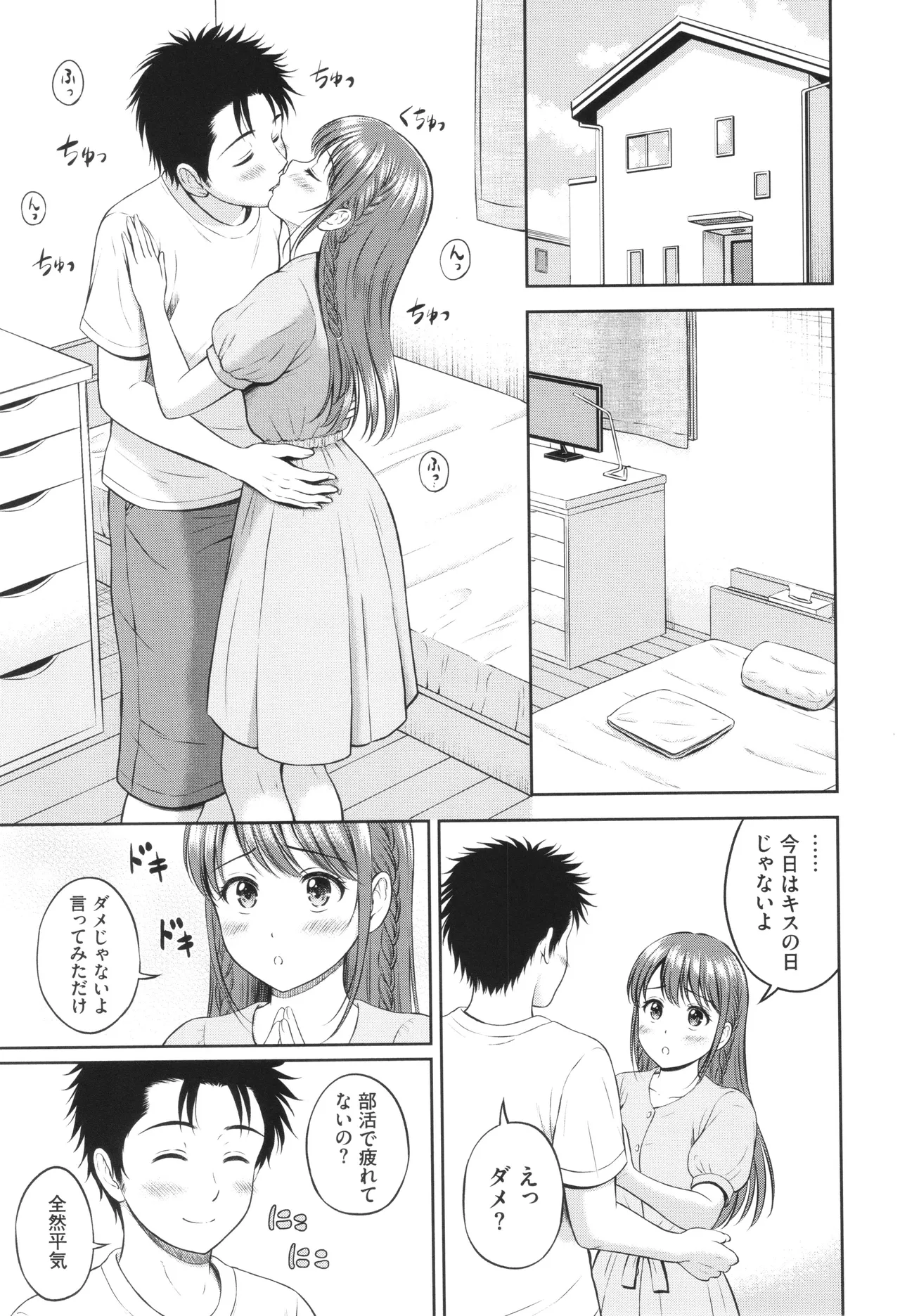 Gyutteshite - Page 126