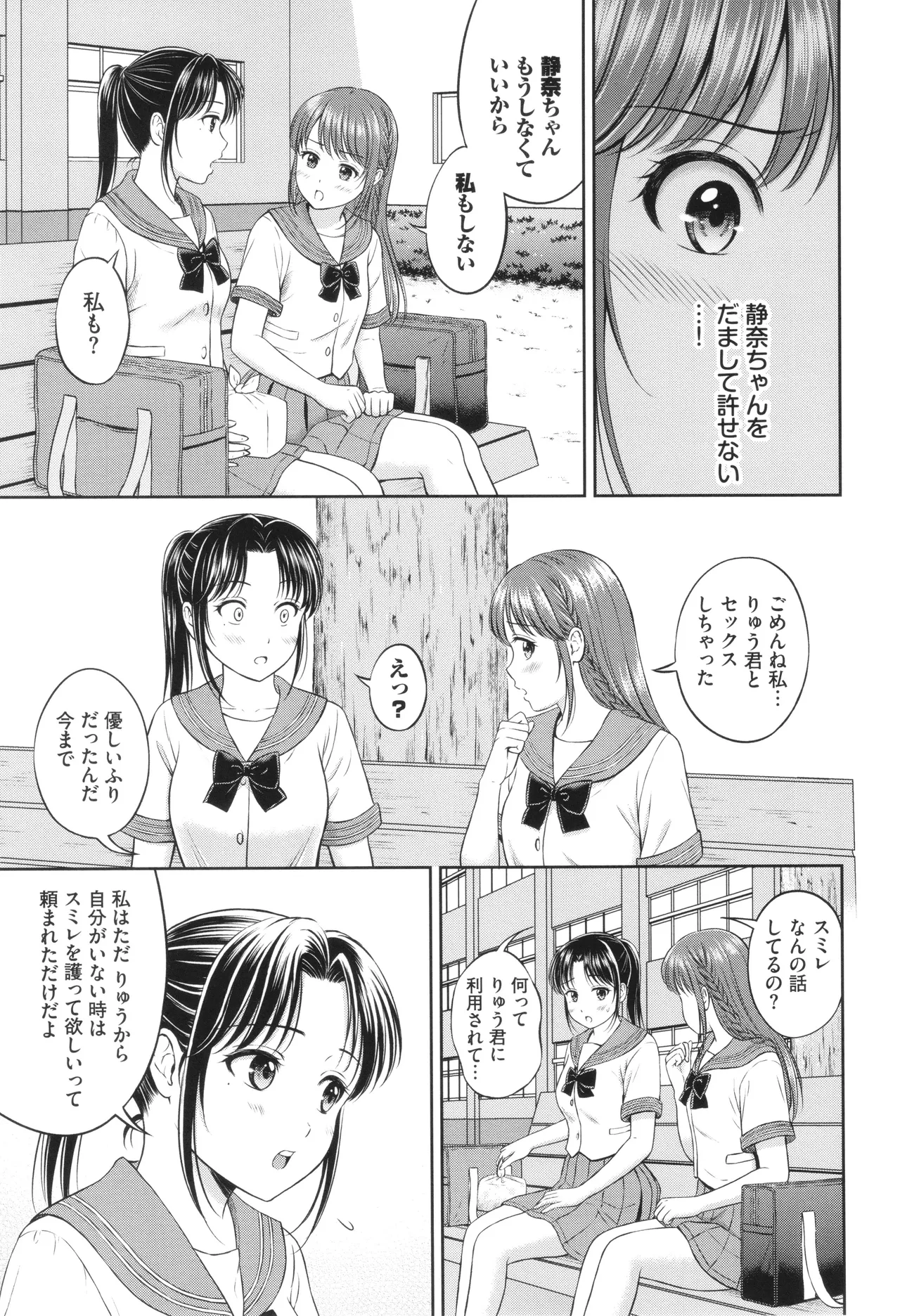 Gyutteshite - Page 146