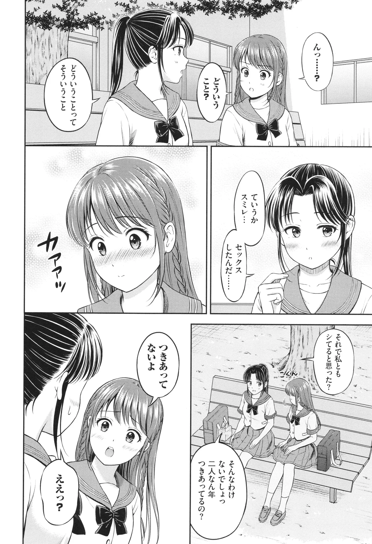 Gyutteshite page 147 - schoolgirl uniform tankoubon hentai manga - read online free