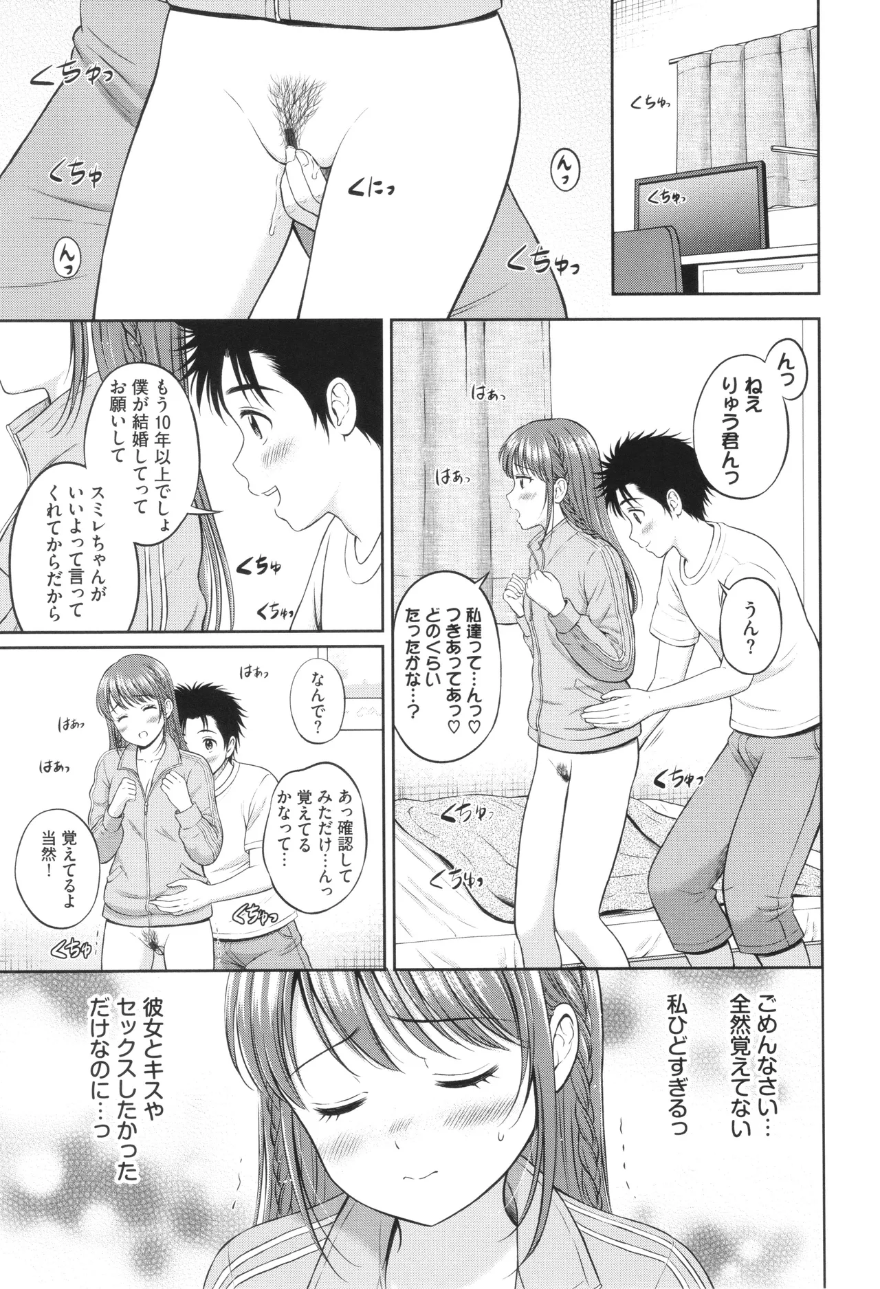 Gyutteshite - Page 152