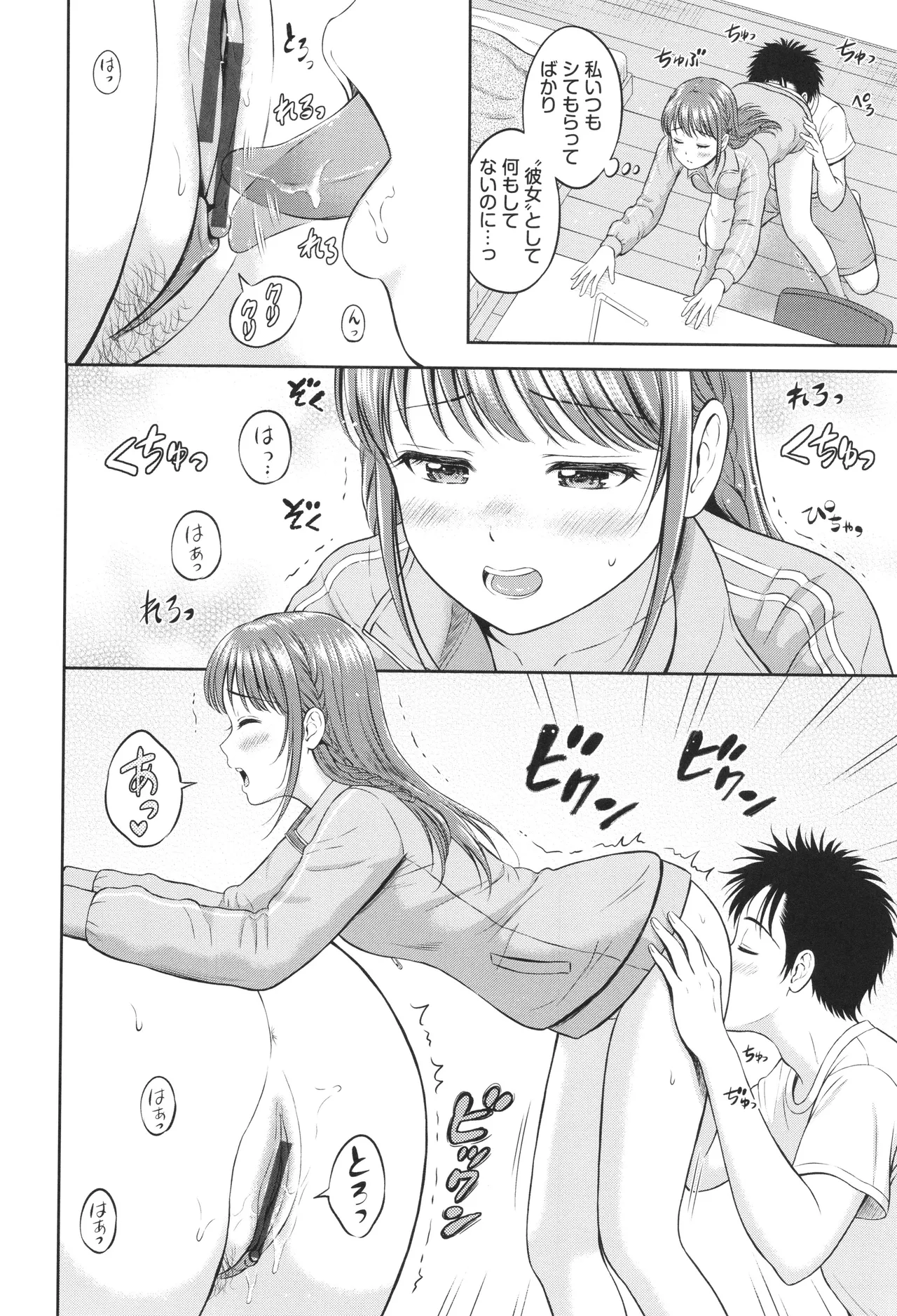 Gyutteshite page 155 - schoolgirl uniform tankoubon hentai manga - read online free