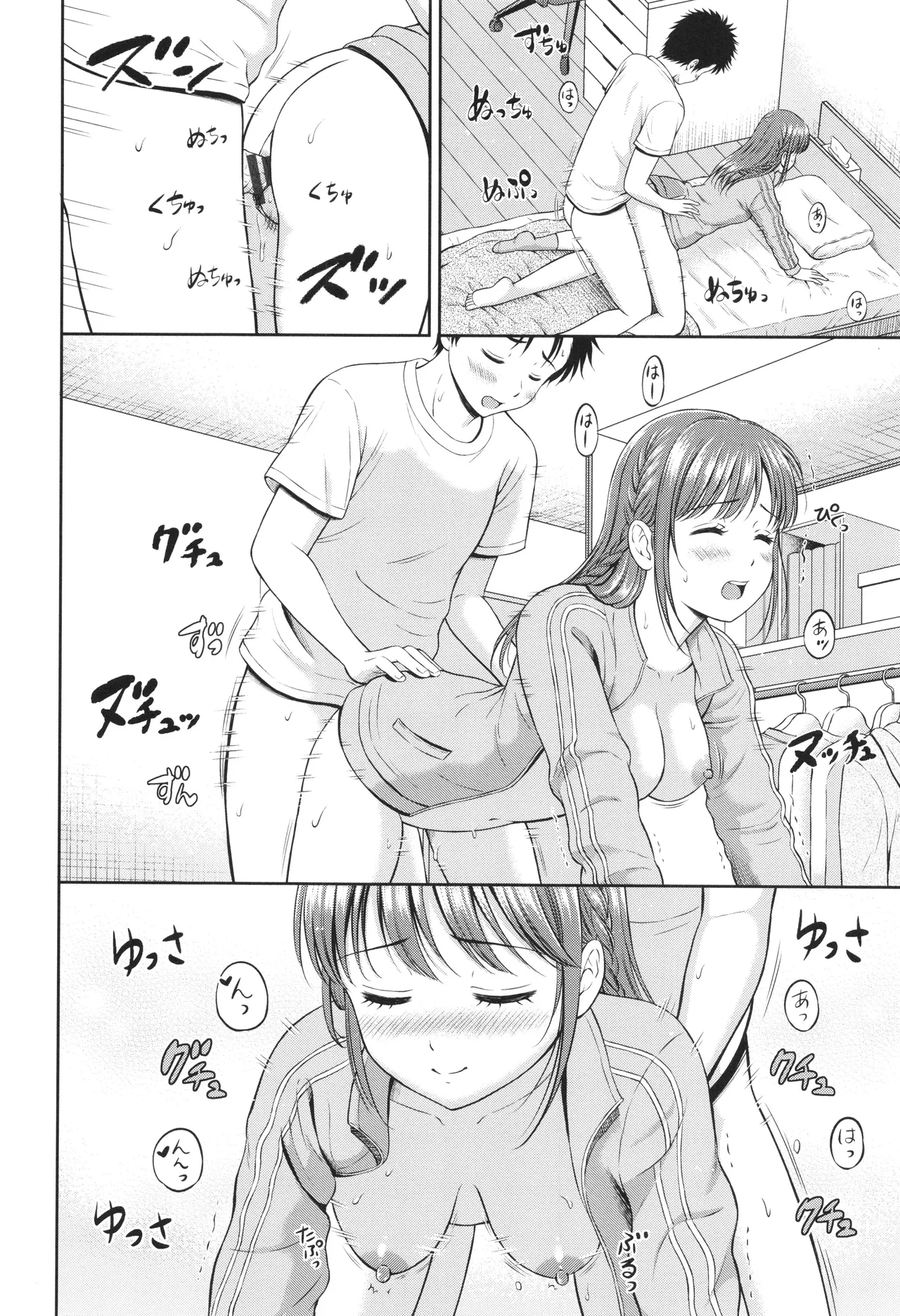 Gyutteshite - Page 161