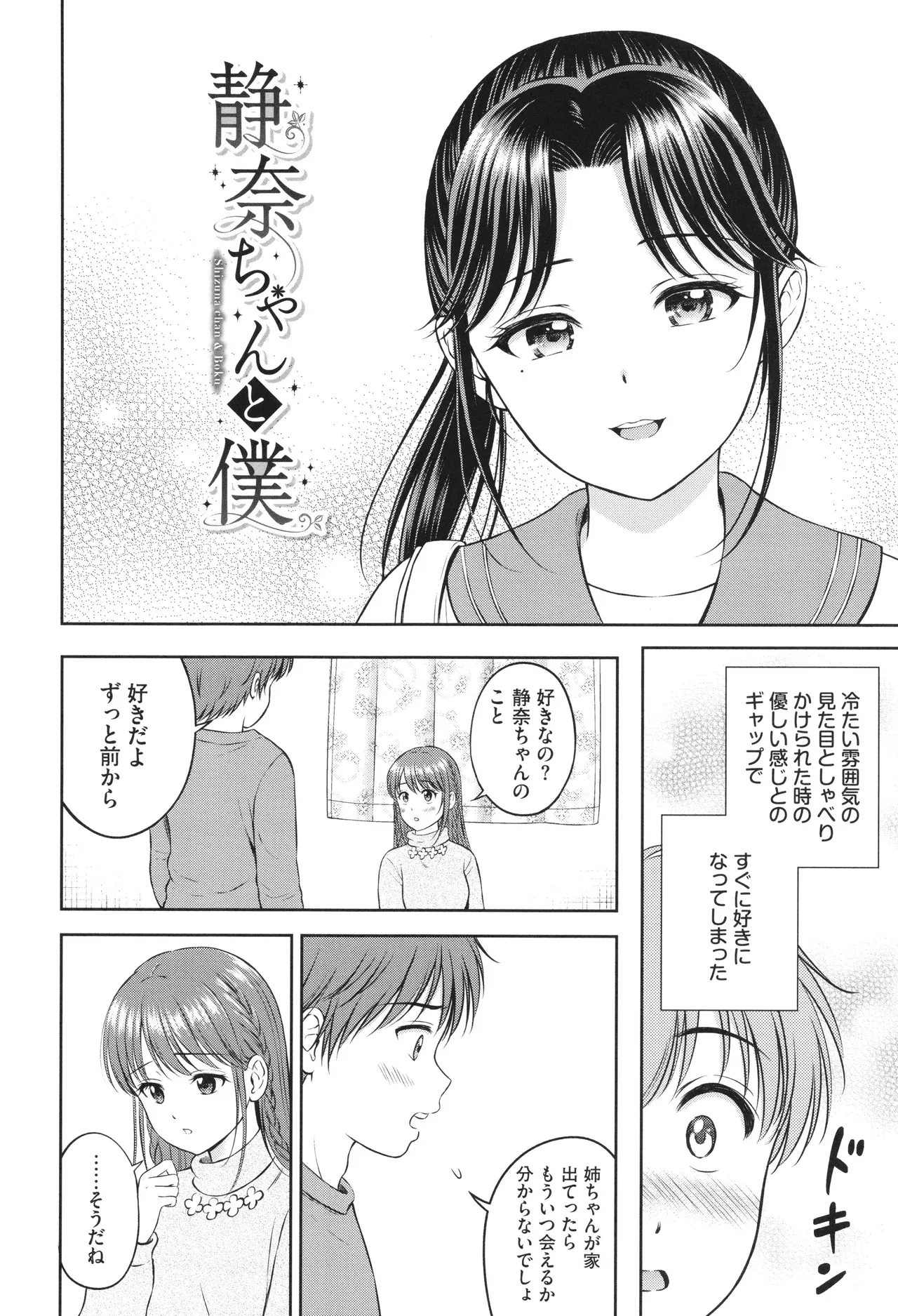 Gyutteshite - Page 167