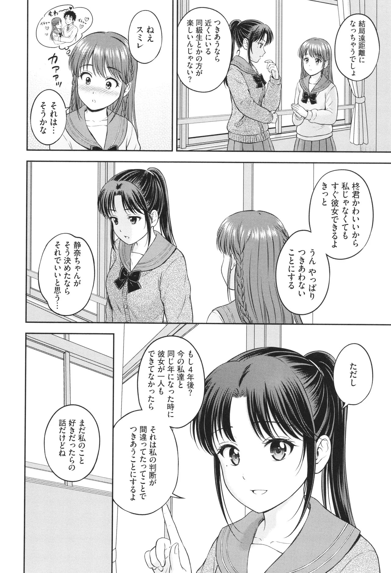 Gyutteshite - Page 171