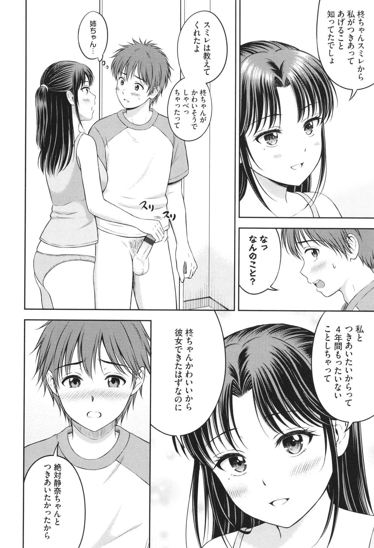 Gyutteshite - Page 175