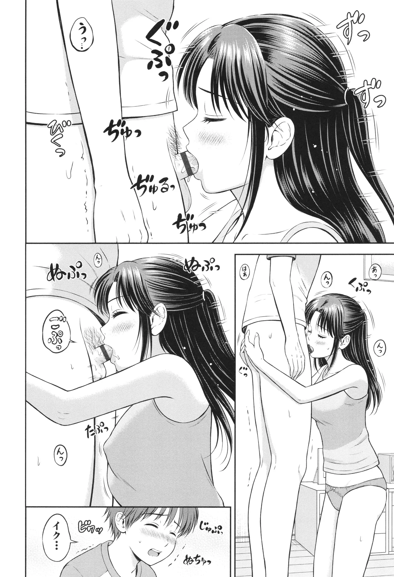 Gyutteshite page 179 - schoolgirl uniform tankoubon hentai manga - read online free