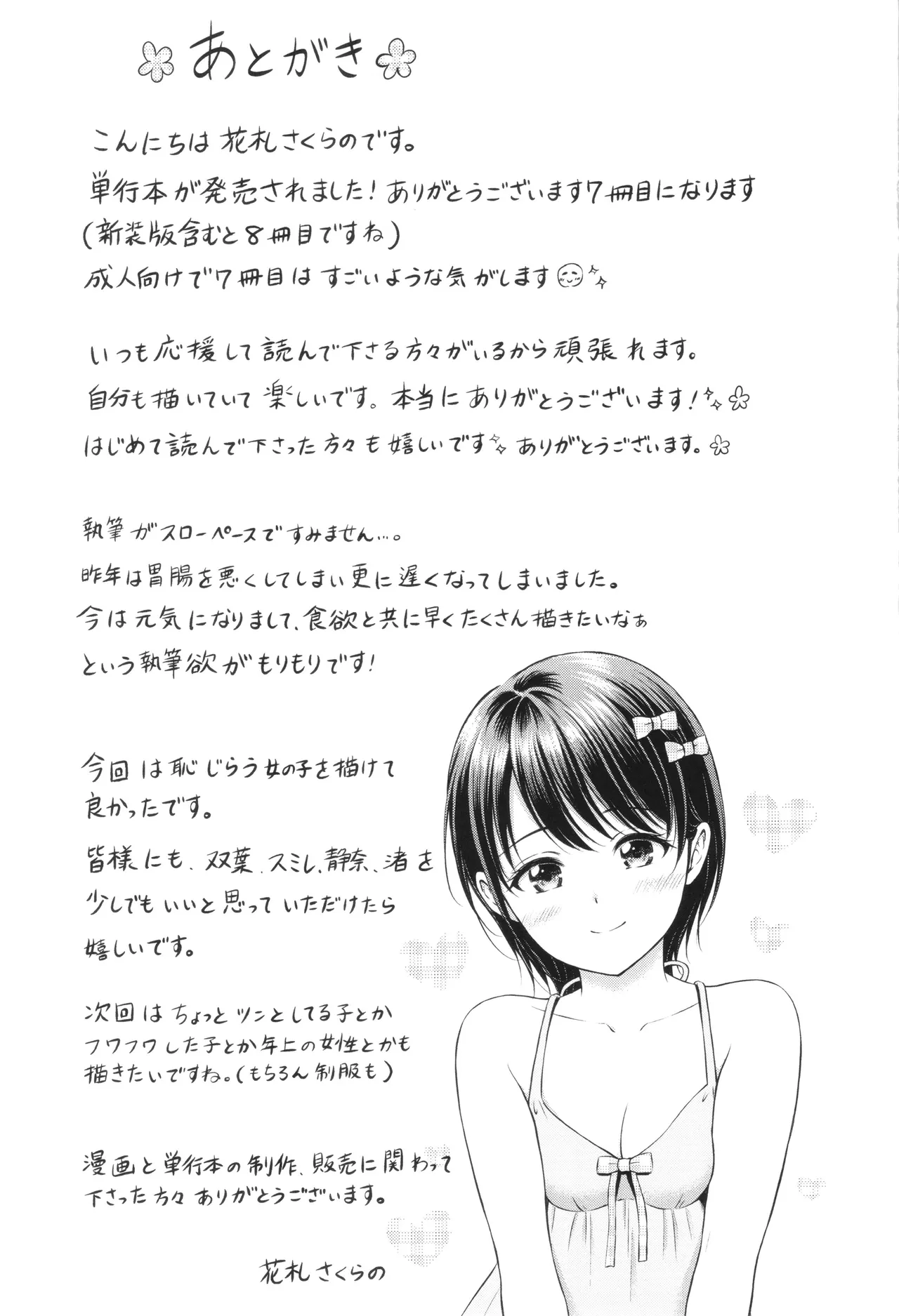Gyutteshite - Page 194