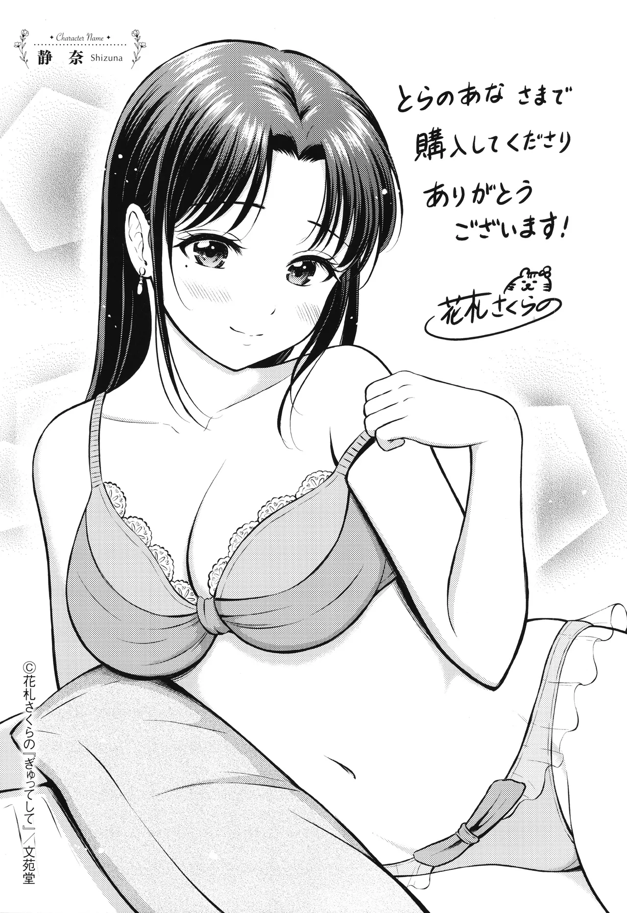 Gyutteshite page 199 - schoolgirl uniform tankoubon hentai manga - read online free