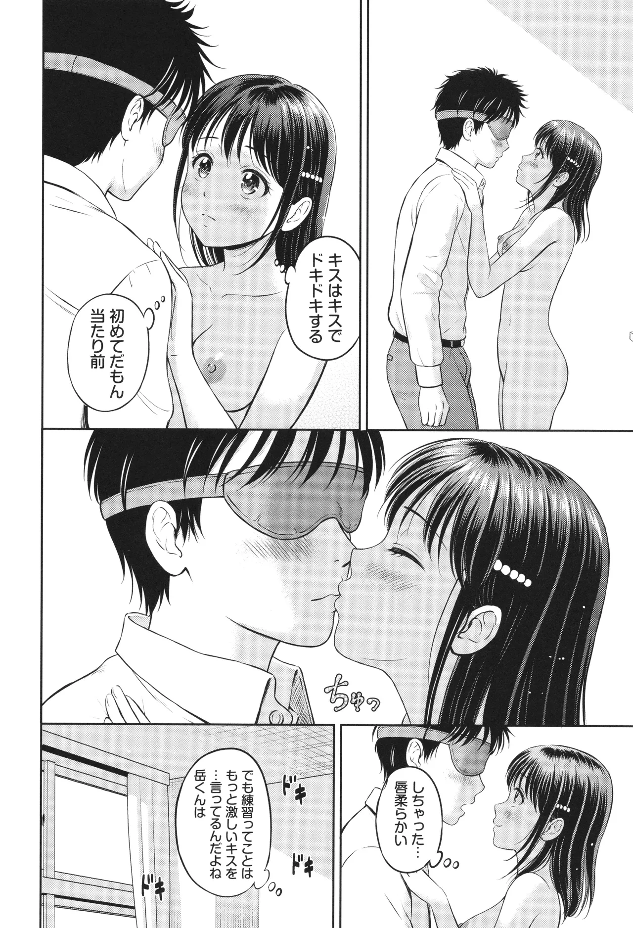 Gyutteshite page 71 - schoolgirl uniform tankoubon hentai manga - read online free