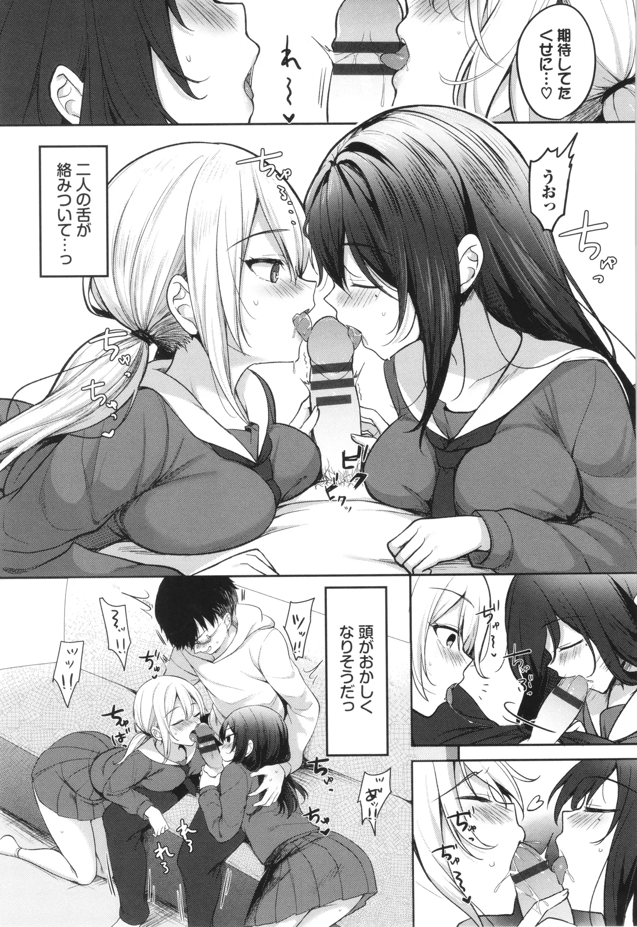 Amakara Bitch page 138 - inseki virginity hentai manga - read online free