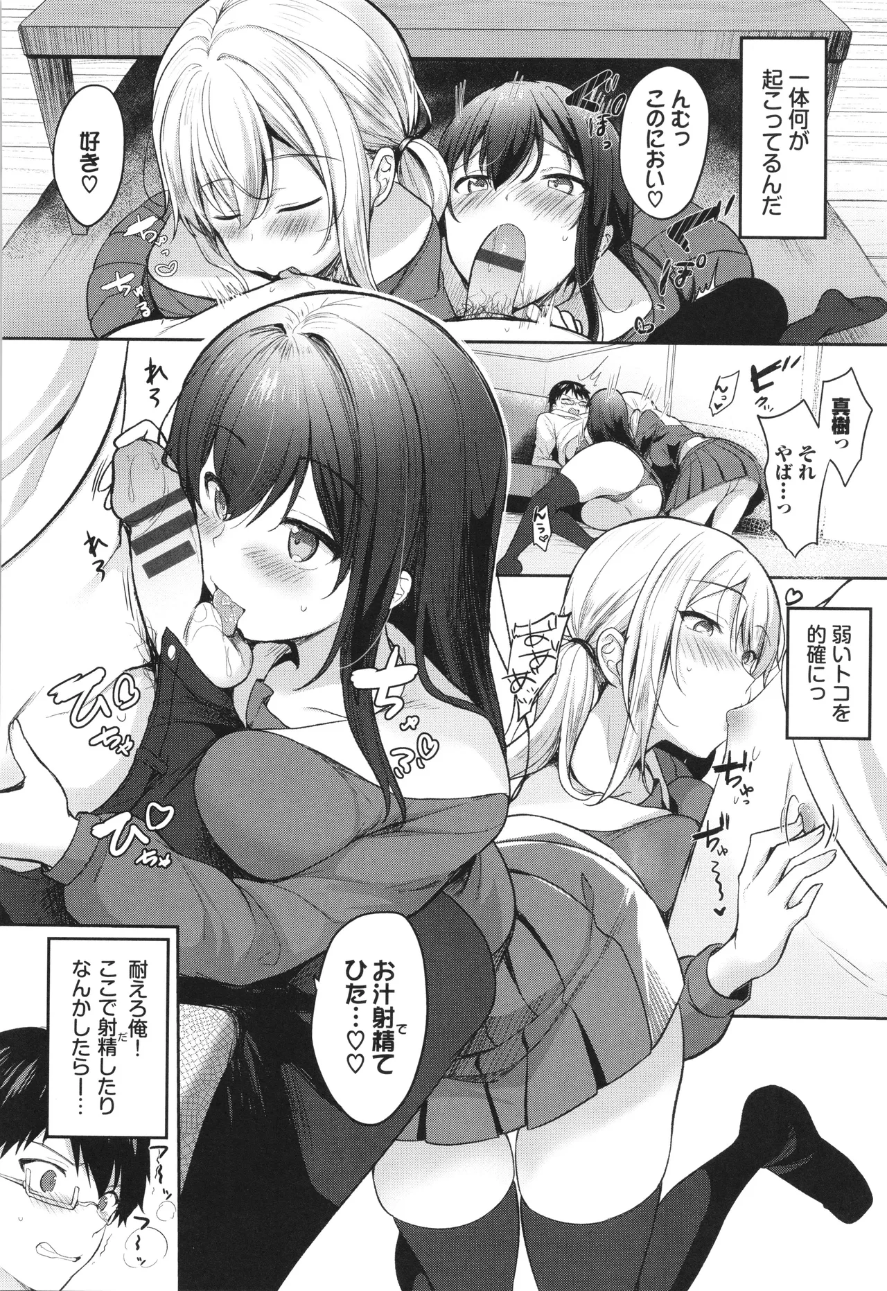 Amakara Bitch page 139 - inseki virginity hentai manga - read online free