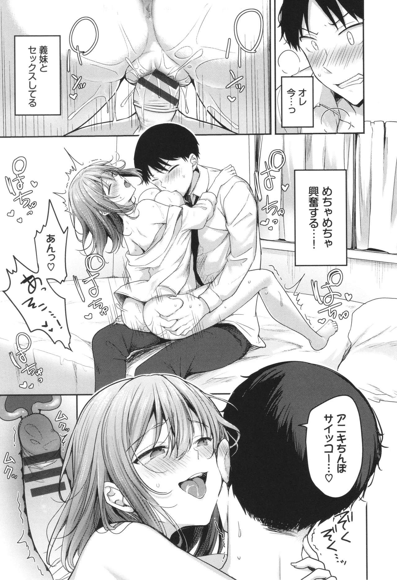 Amakara Bitch - Page 14