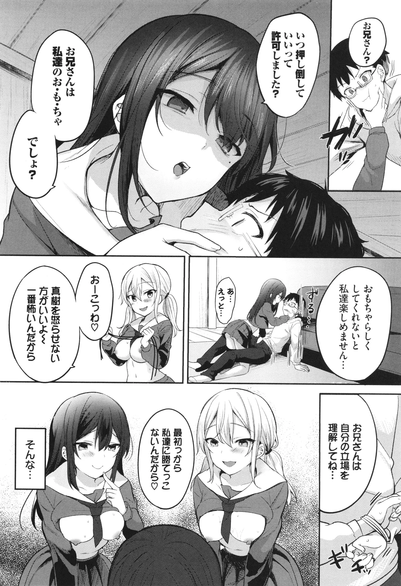 Amakara Bitch page 143 - inseki virginity hentai manga - read online free