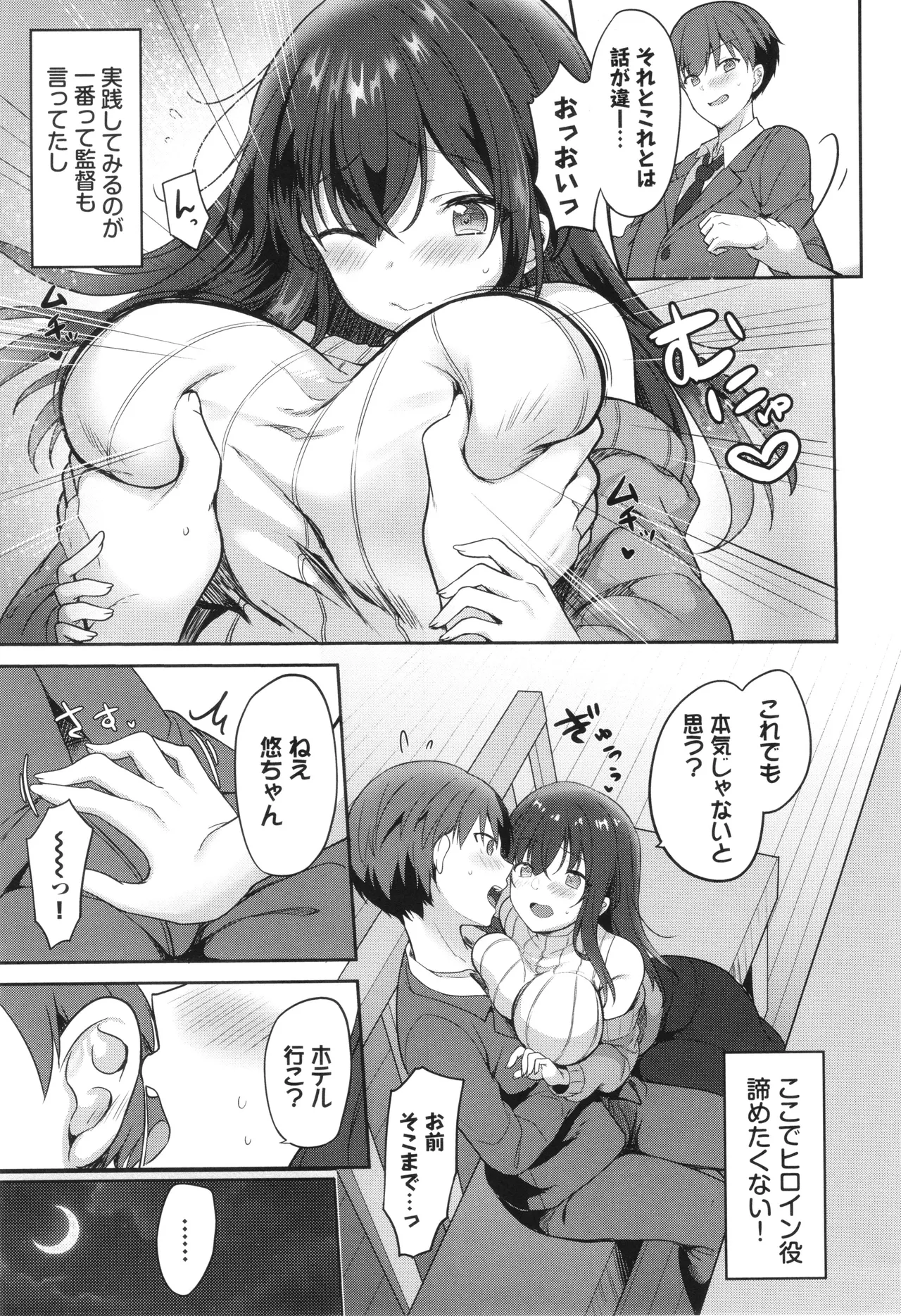 Amakara Bitch page 156 - inseki virginity hentai manga - read online free
