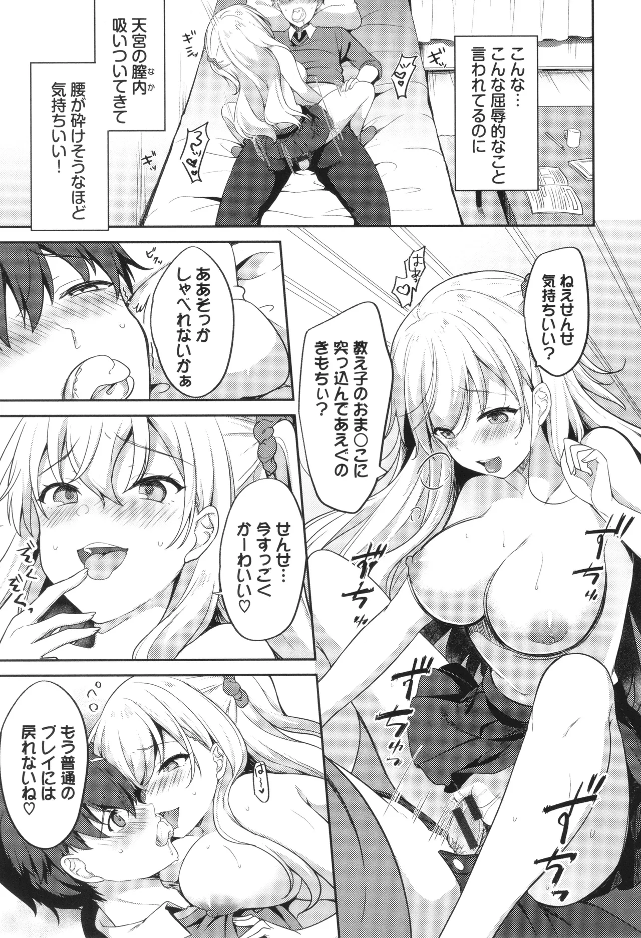Amakara Bitch page 186 - inseki virginity hentai manga - read online free