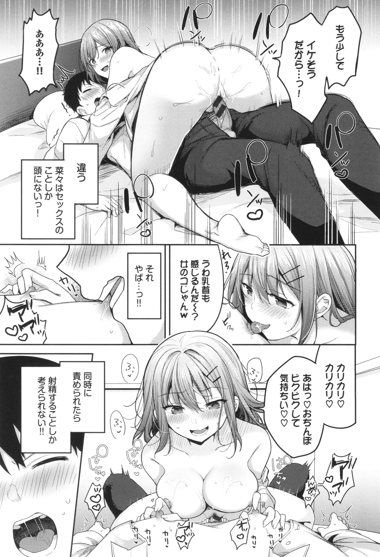 Amakara Bitch page 22 - inseki virginity hentai manga - read online free