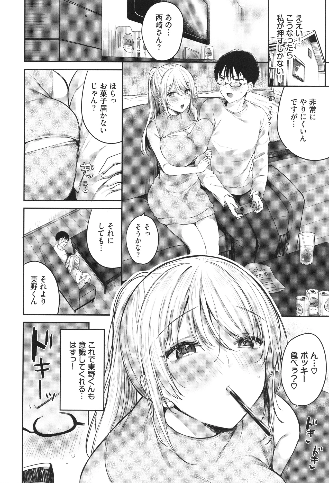 Amakara Bitch page 27 - inseki virginity hentai manga - read online free