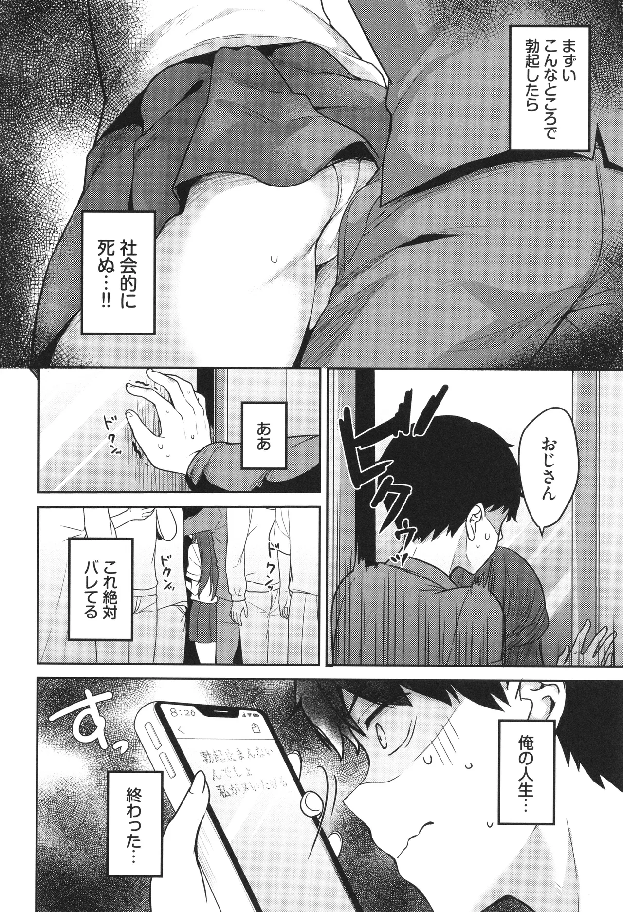 Amakara Bitch page 51 - inseki virginity hentai manga - read online free